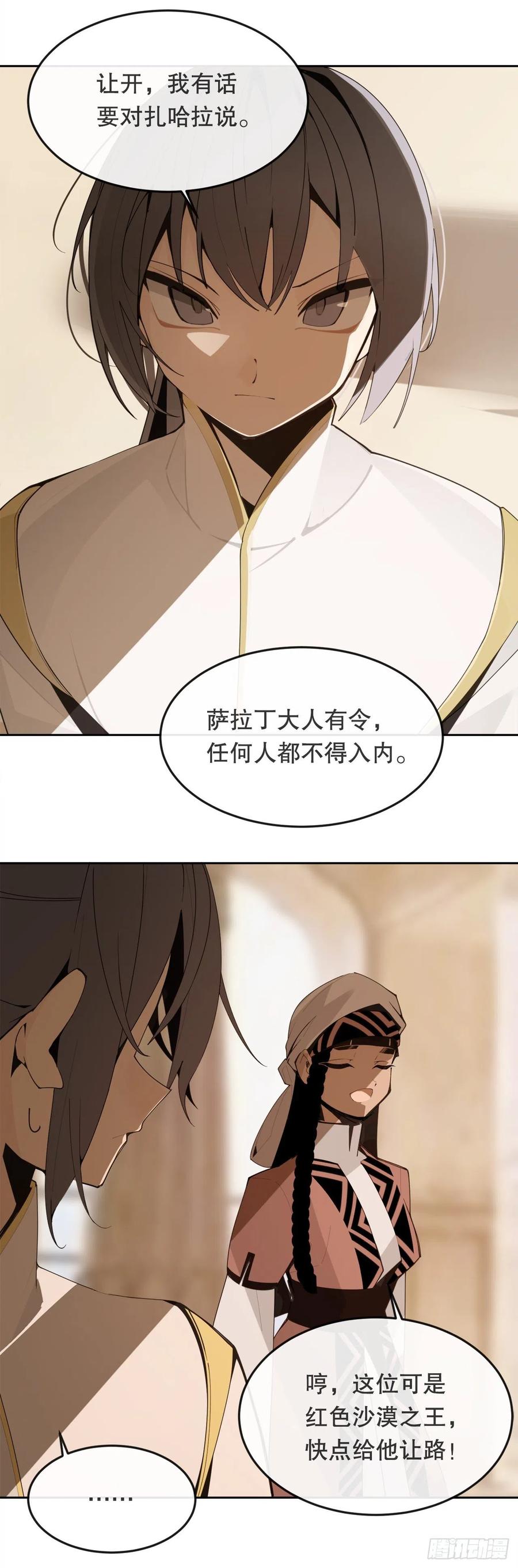 437.瓦济尔(1/2)-第404话