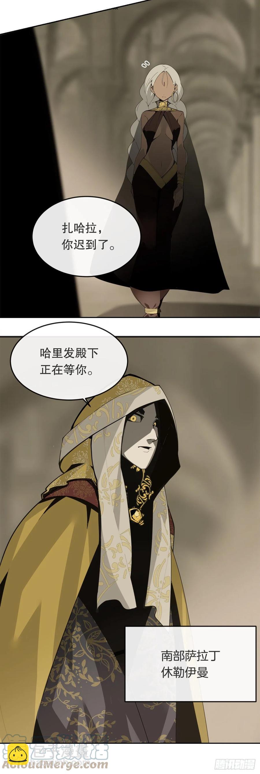 437.瓦济尔(1/2)-第404话