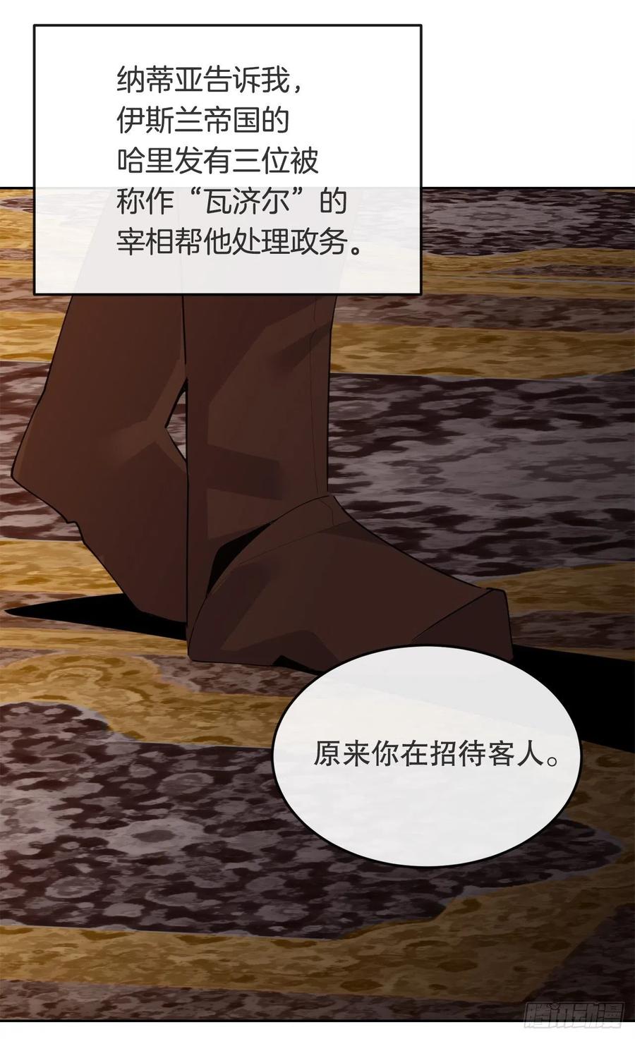 437.瓦济尔(1/2)-第404话