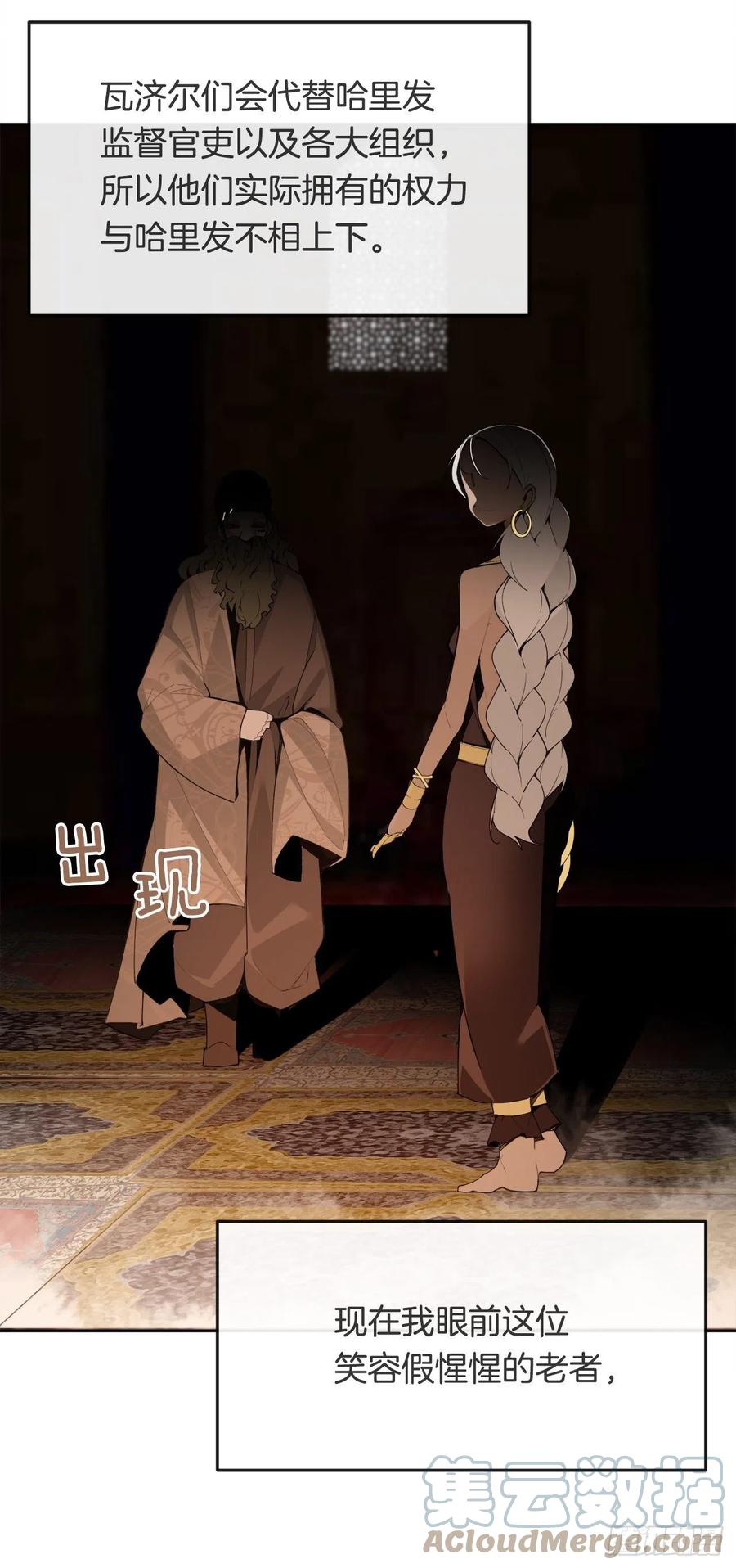 437.瓦济尔(1/2)-第404话