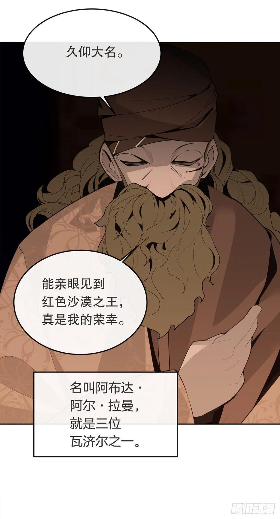 437.瓦济尔(1/2)-第404话