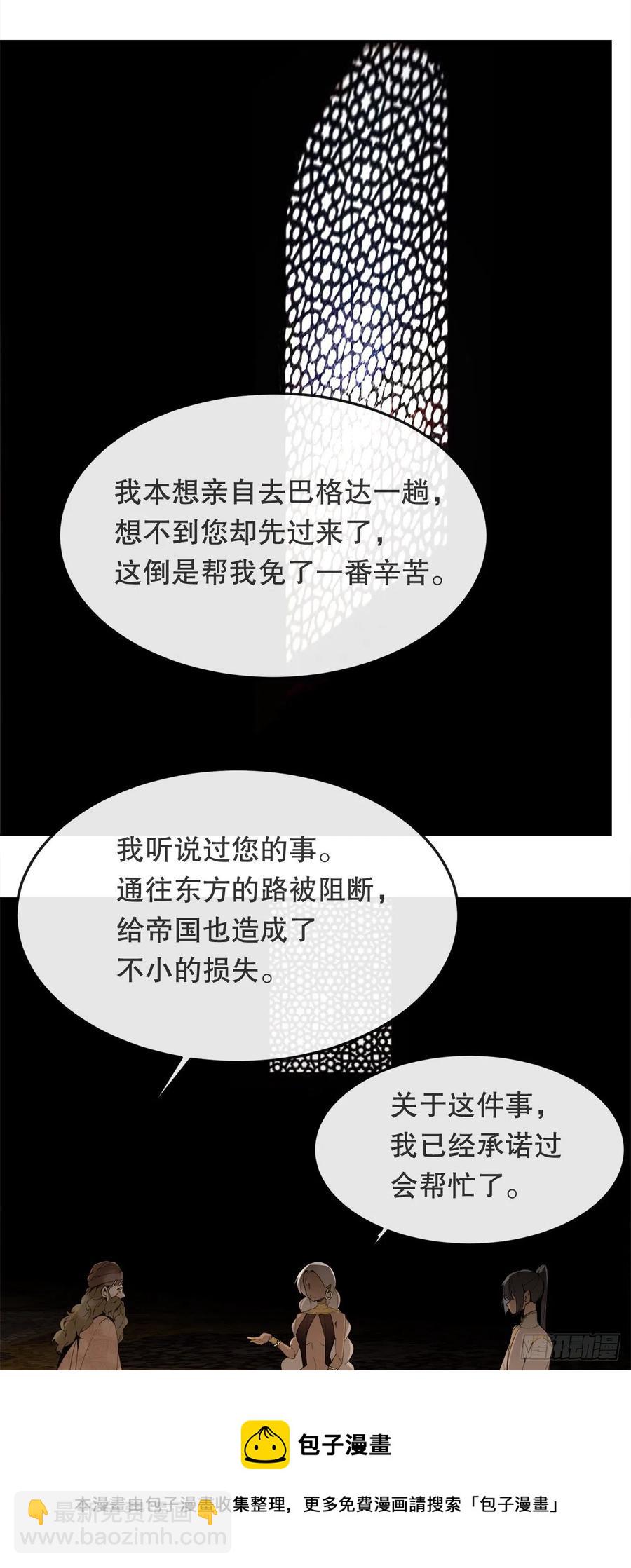 437.瓦济尔(1/2)-第404话