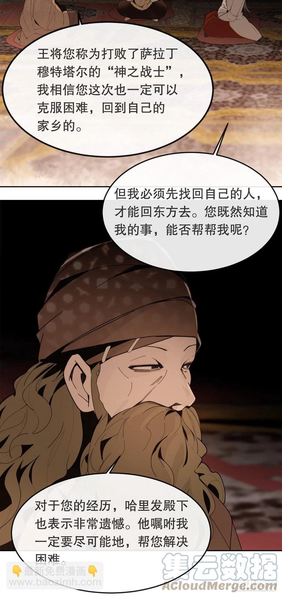 437.瓦济尔(1/2)-第404话