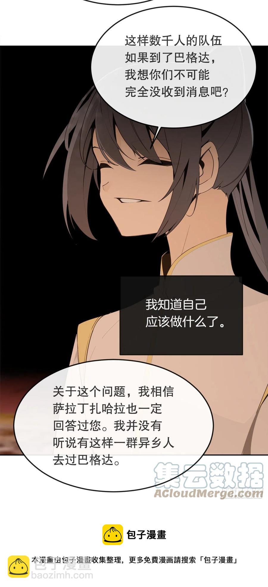 437.瓦济尔(1/2)-第404话