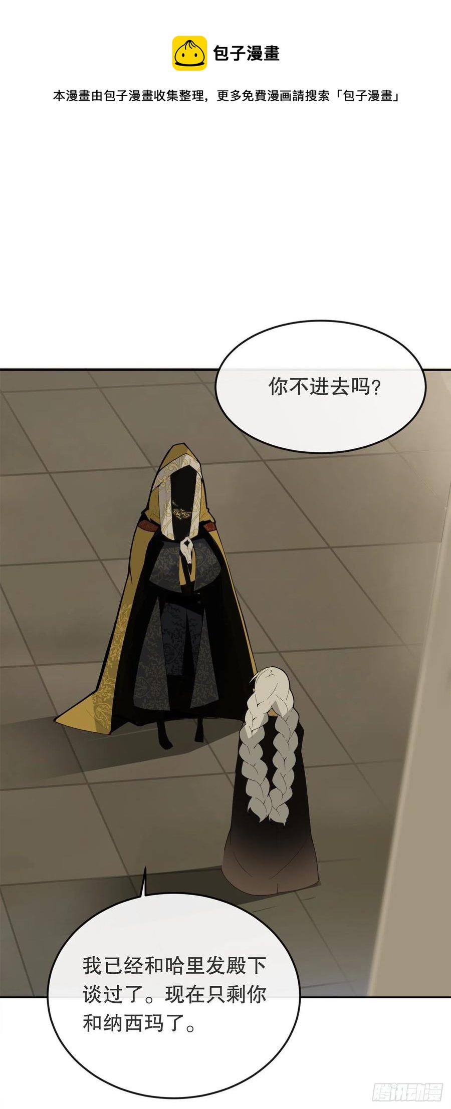 437.瓦济尔(1/2)-第404话