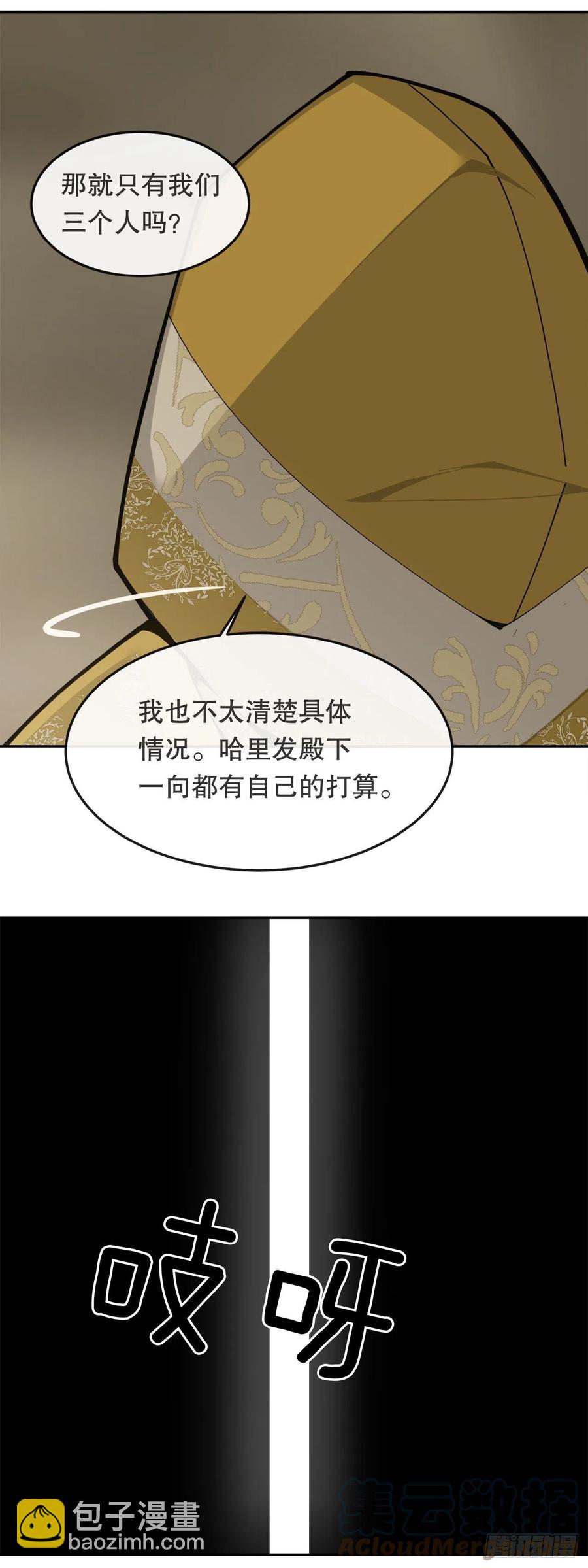 437.瓦济尔(1/2)-第404话