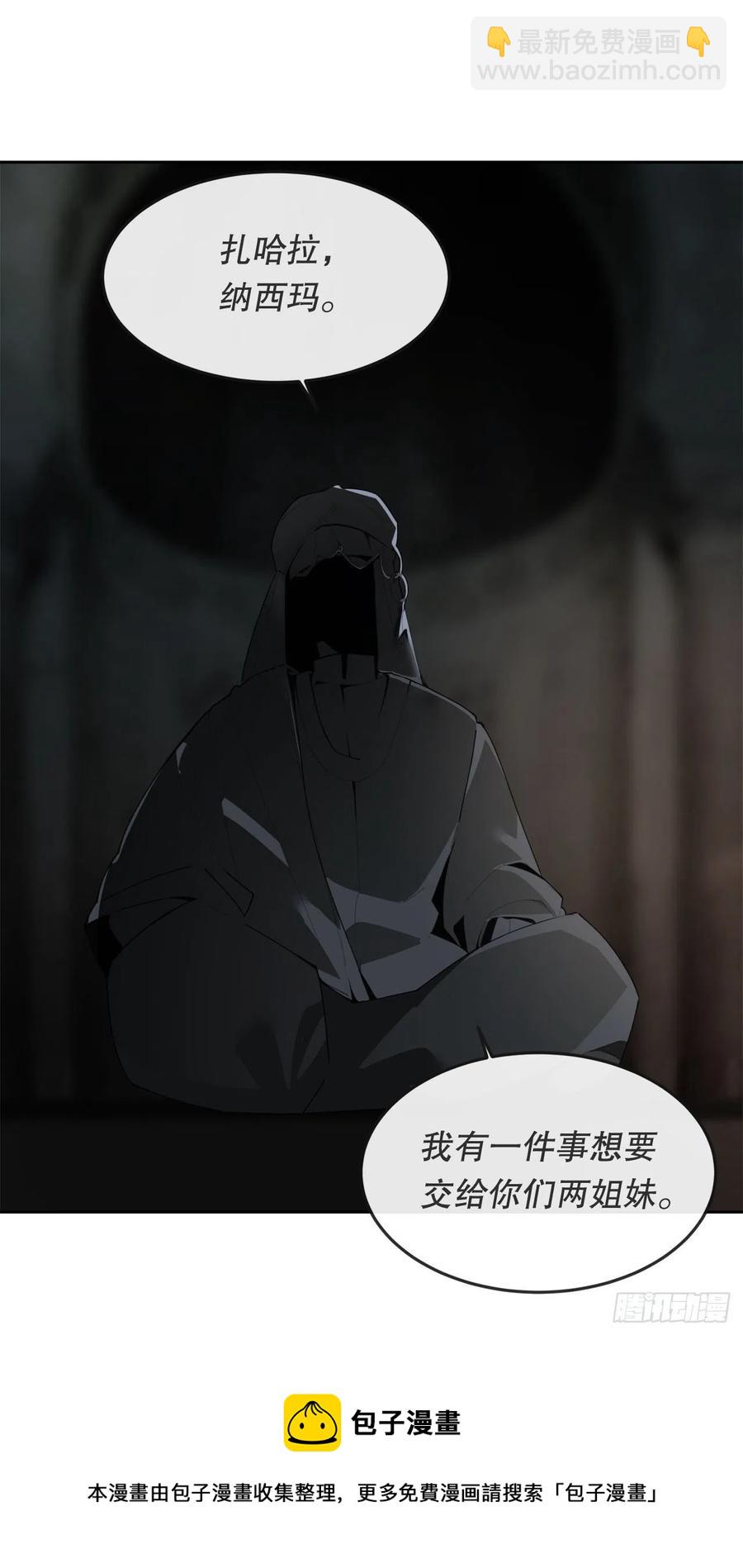 437.瓦济尔(1/2)-第404话