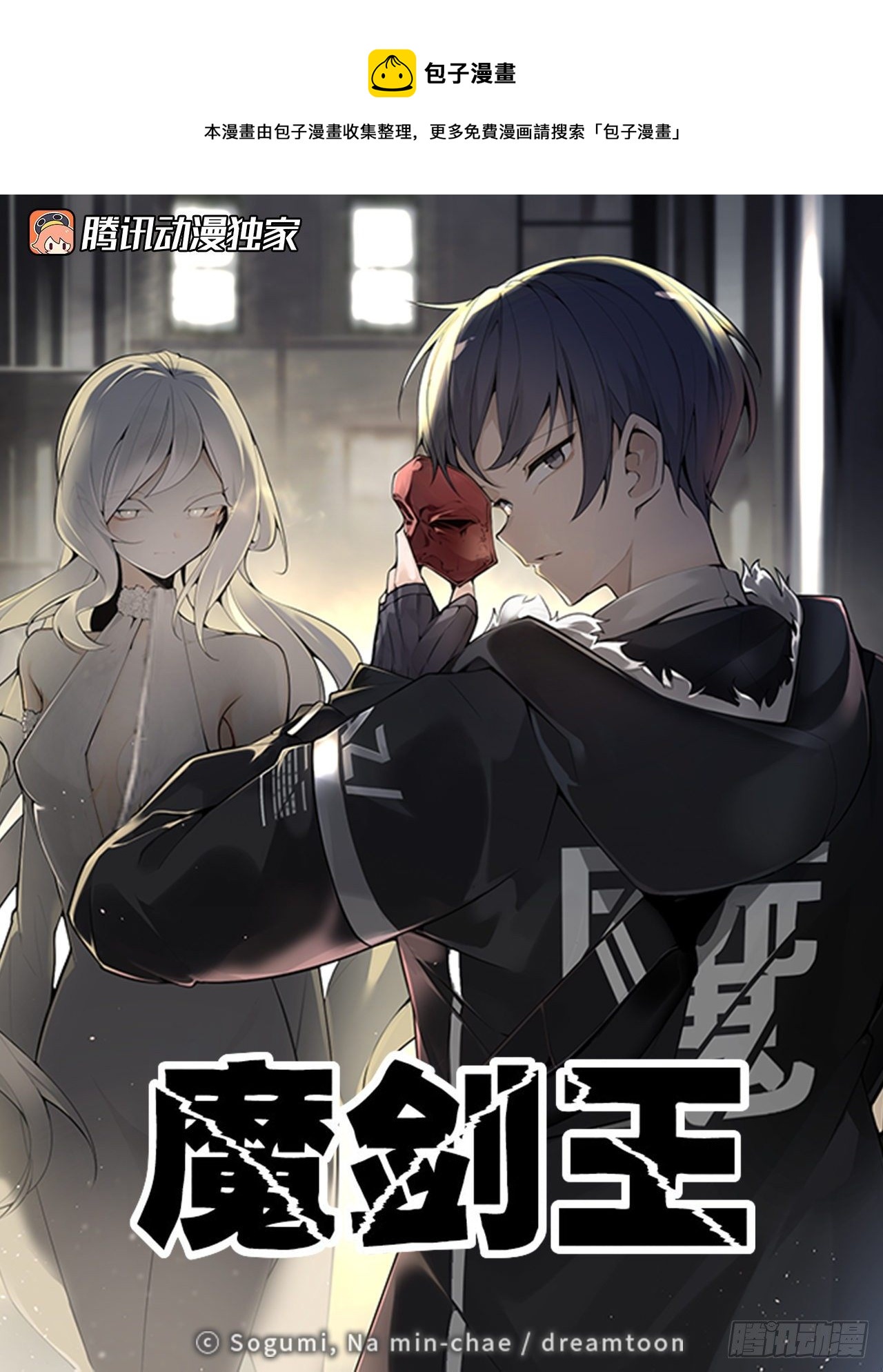 438.阴谋败露(1/2)-第406话