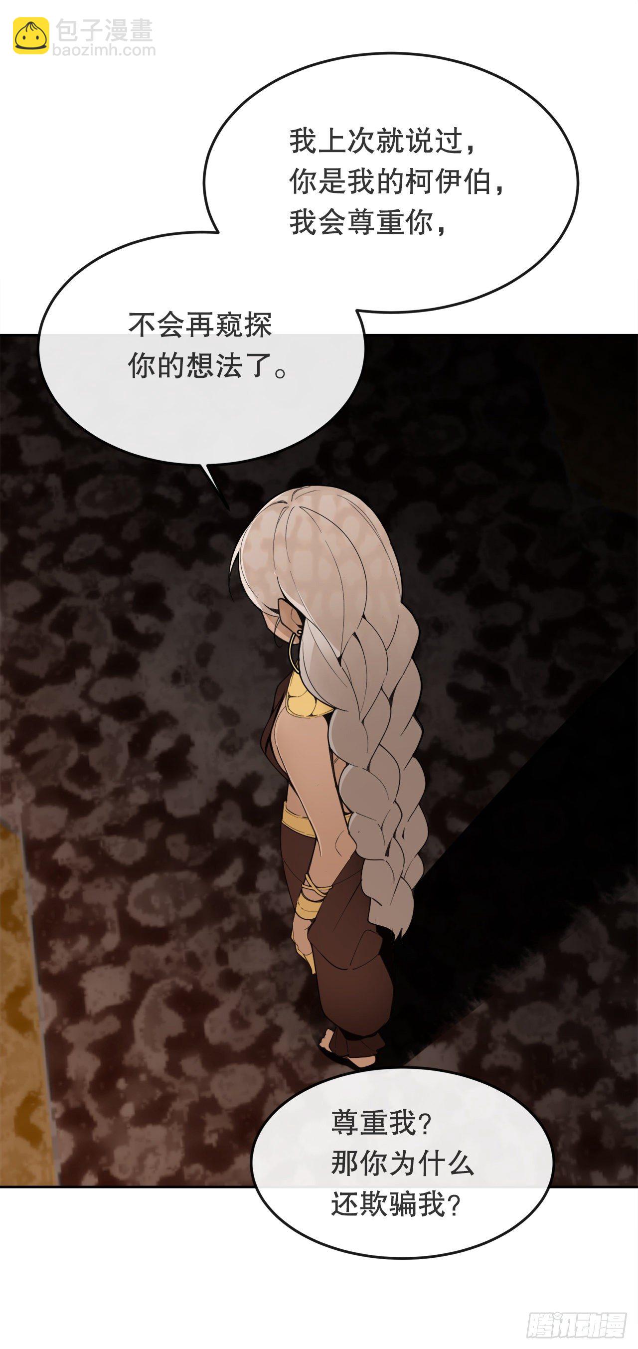 438.阴谋败露(1/2)-第406话