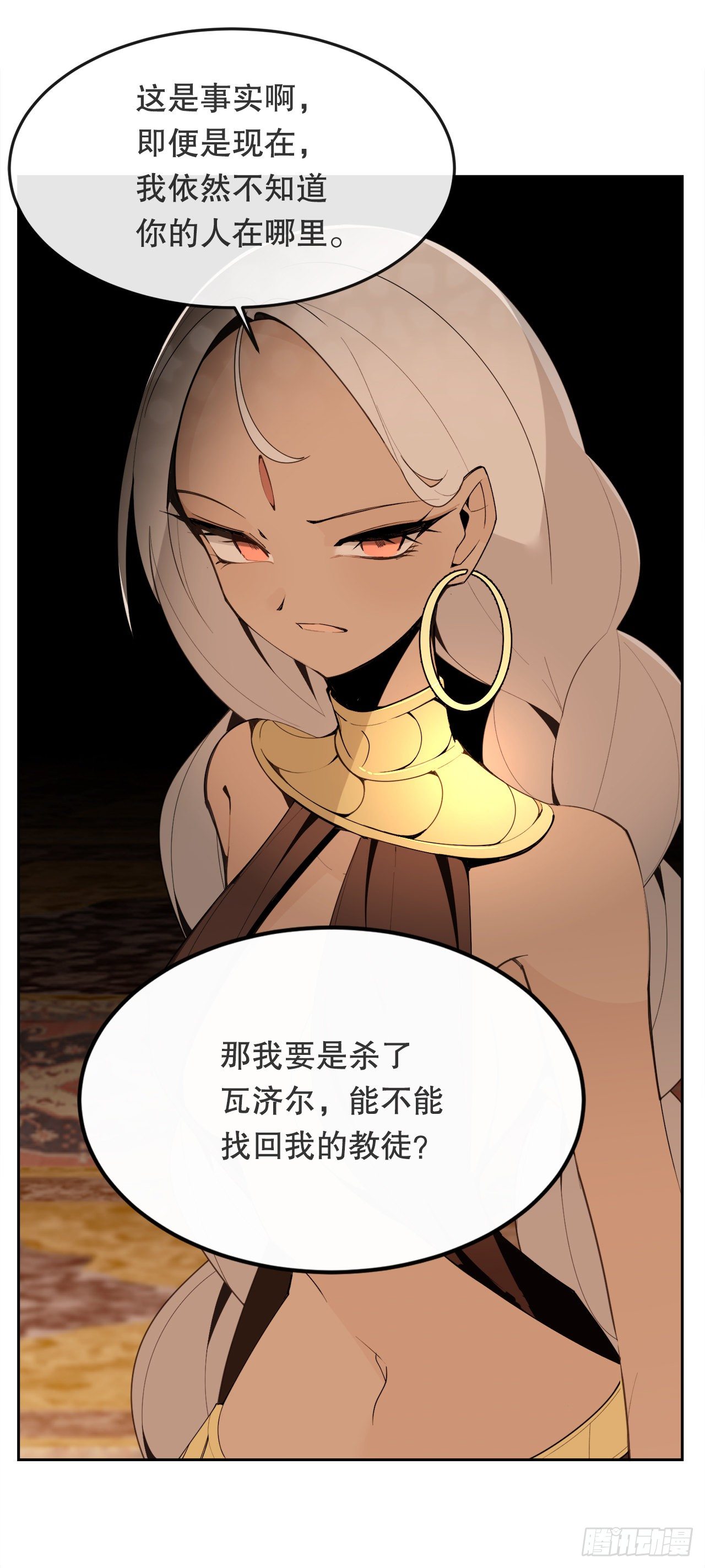 438.阴谋败露(1/2)-第406话