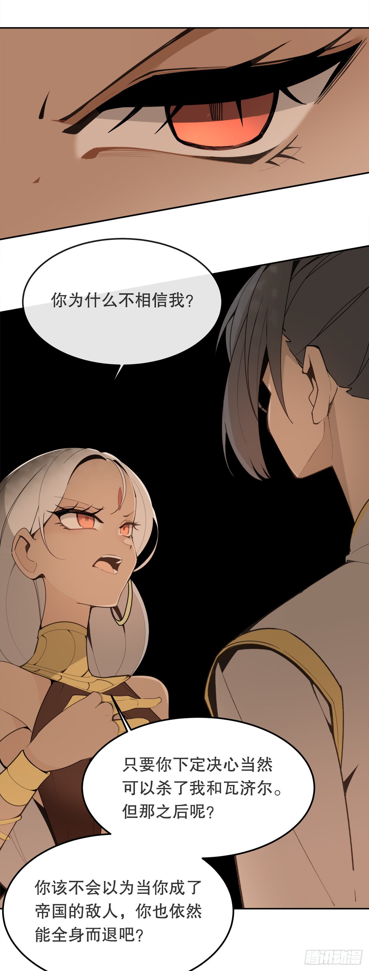 438.阴谋败露(1/2)-第406话
