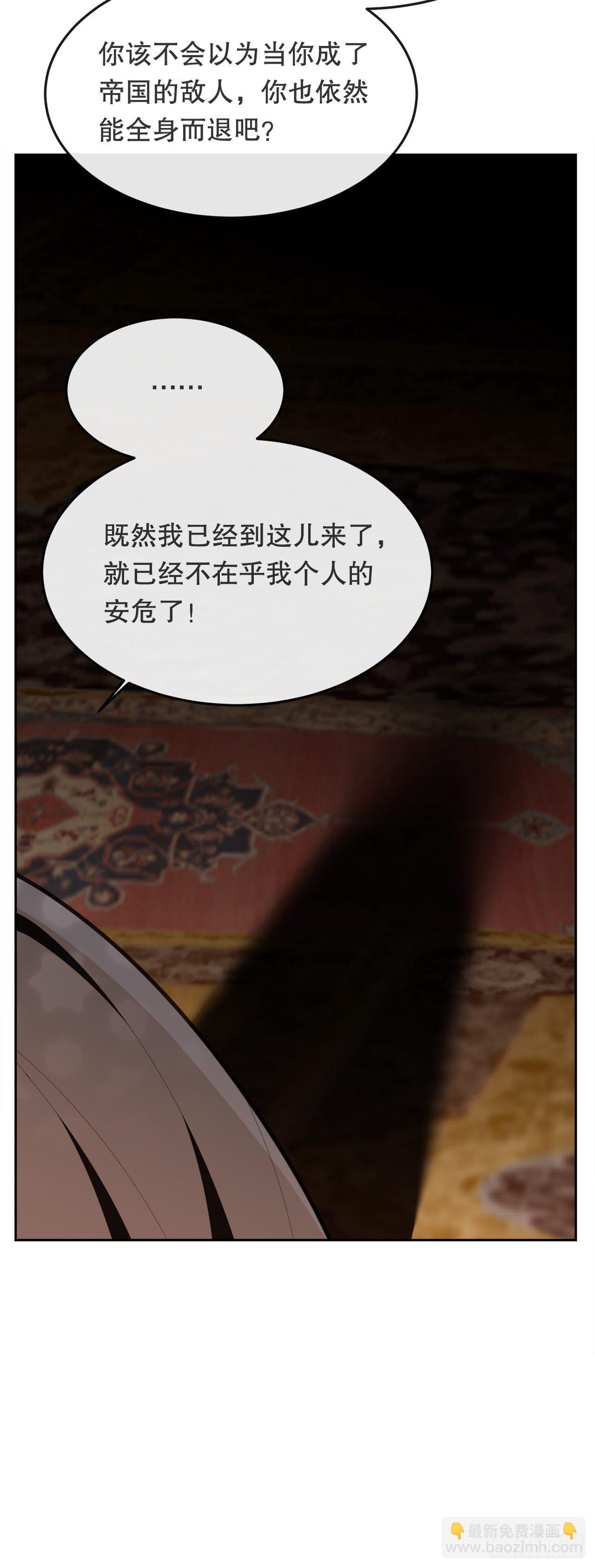 438.阴谋败露(1/2)-第406话