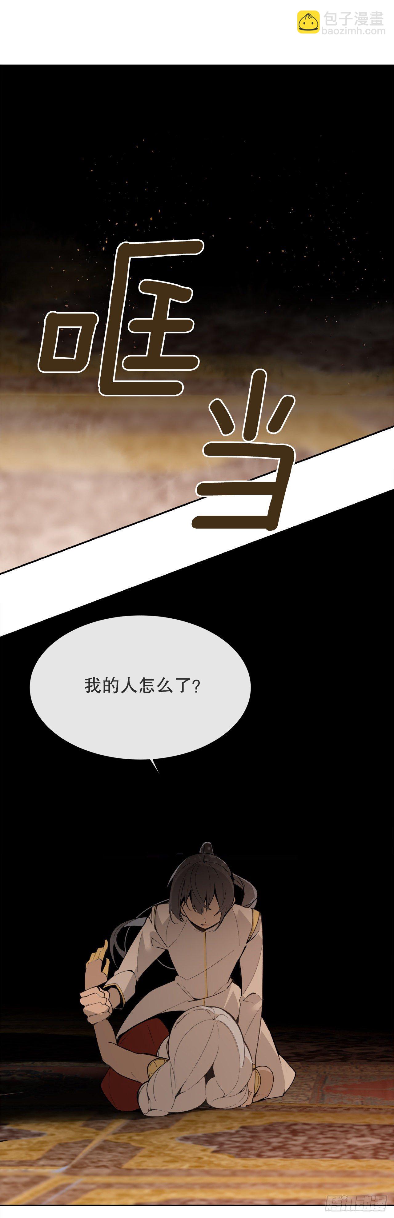 438.阴谋败露(1/2)-第406话