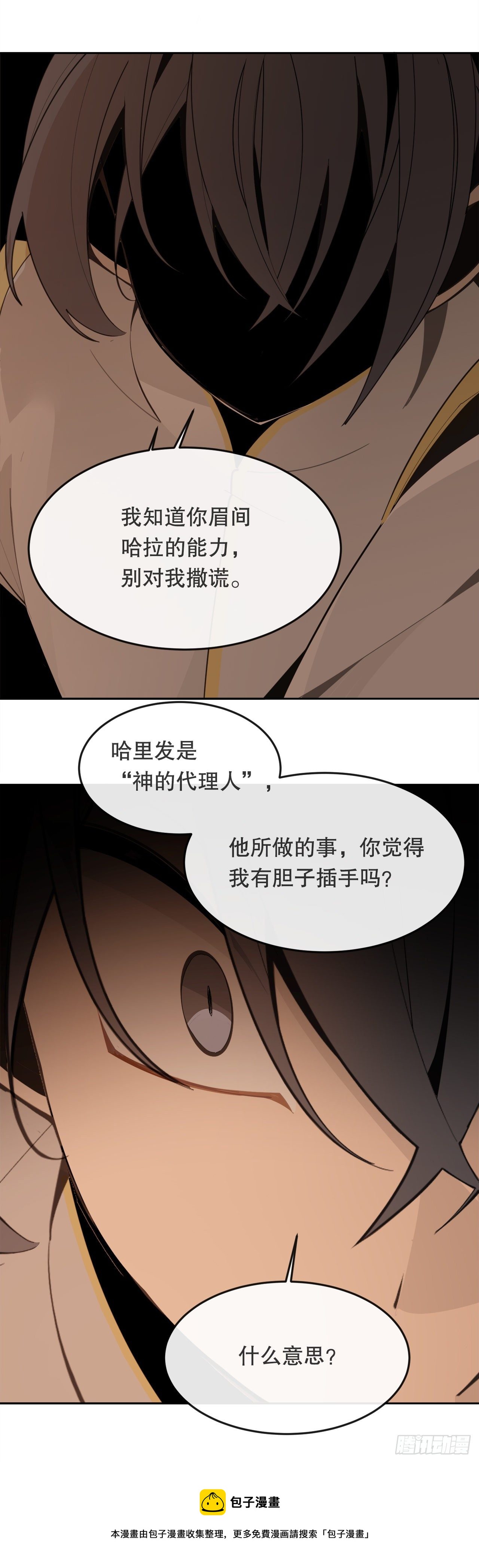 438.阴谋败露(1/2)-第406话