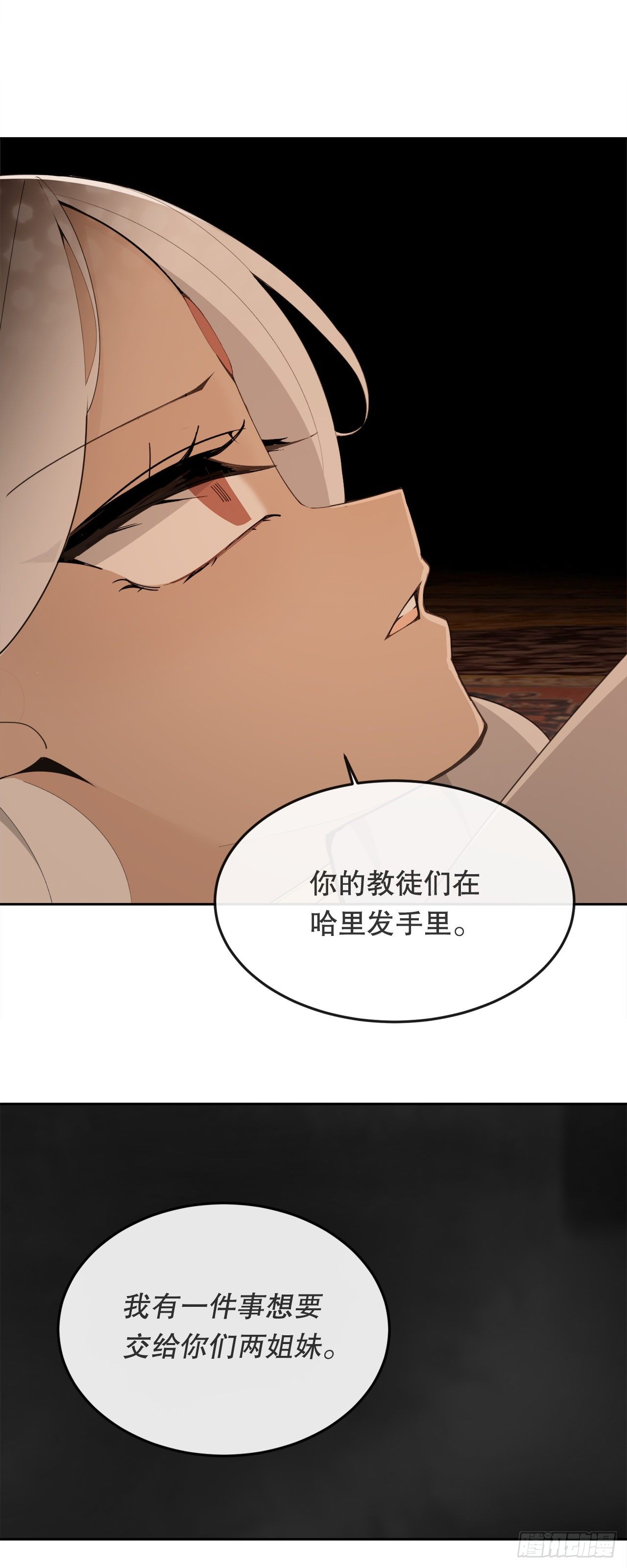 438.阴谋败露(1/2)-第406话