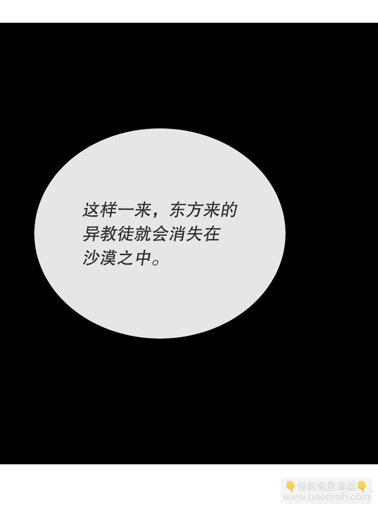 438.阴谋败露(1/2)-第406话
