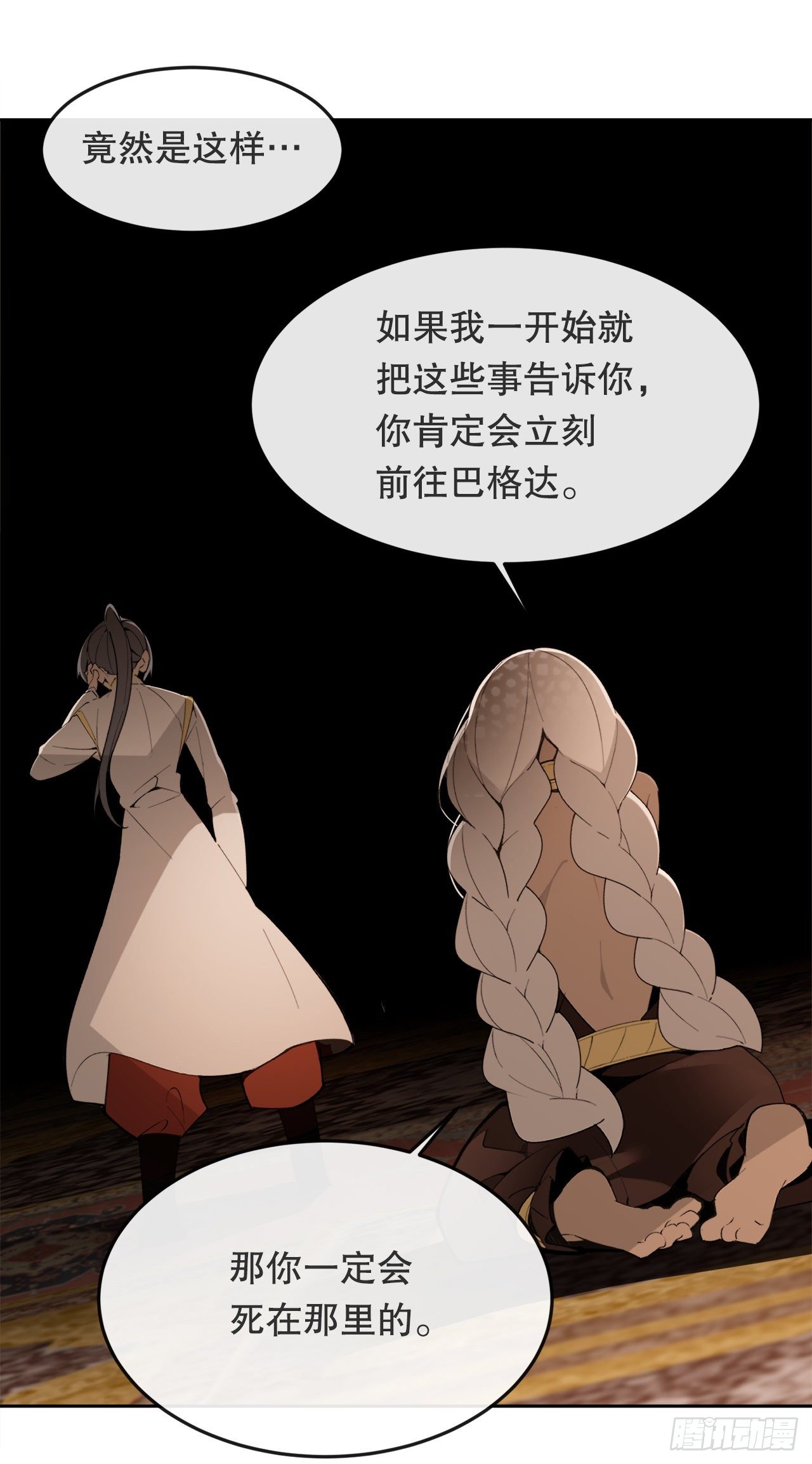 438.阴谋败露(1/2)-第406话