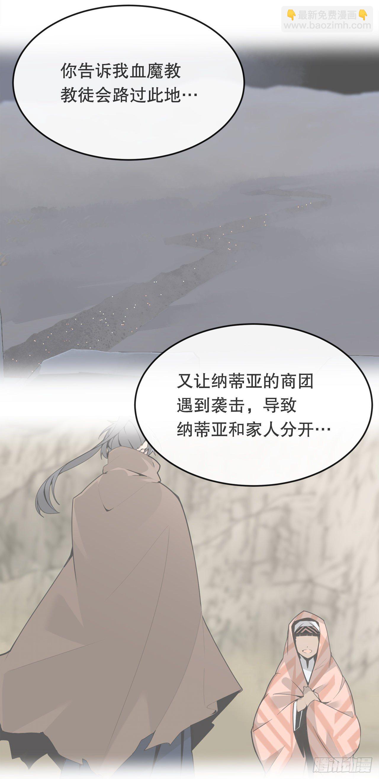 438.阴谋败露(1/2)-第406话