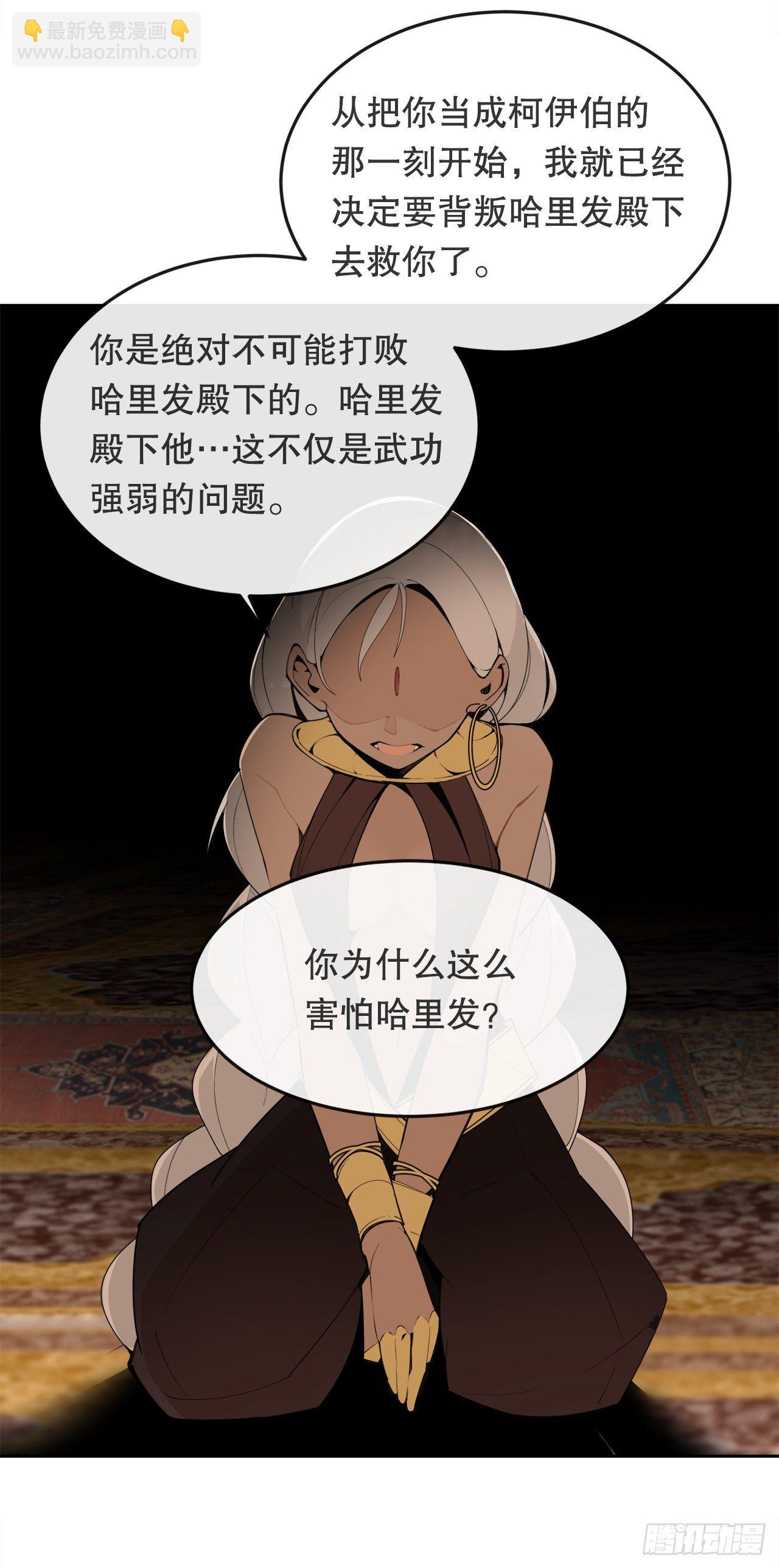 438.阴谋败露(1/2)-第406话