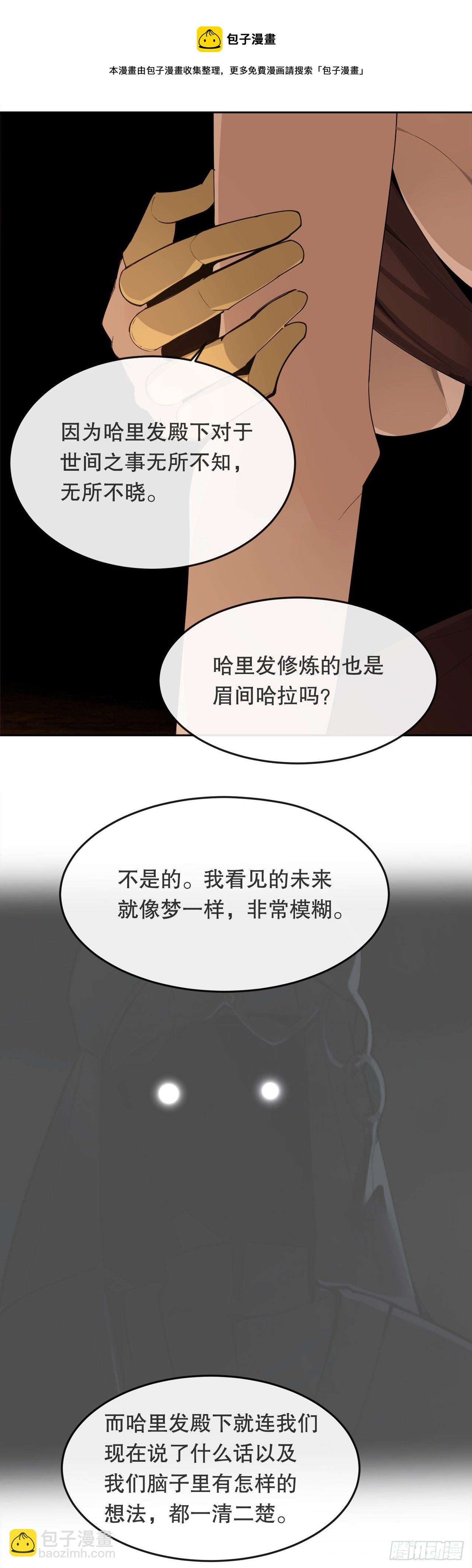 438.阴谋败露(1/2)-第406话