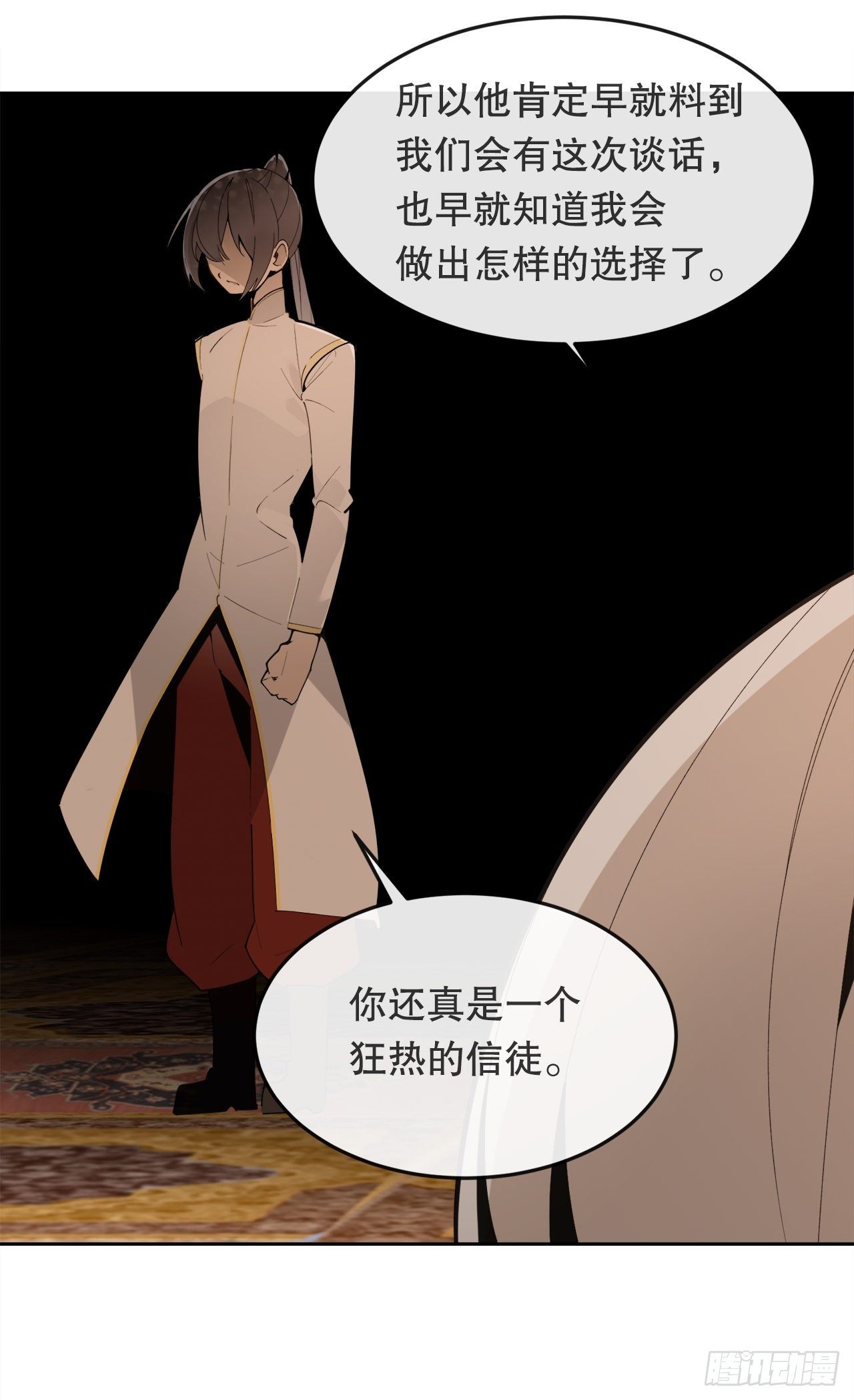 438.阴谋败露(1/2)-第406话