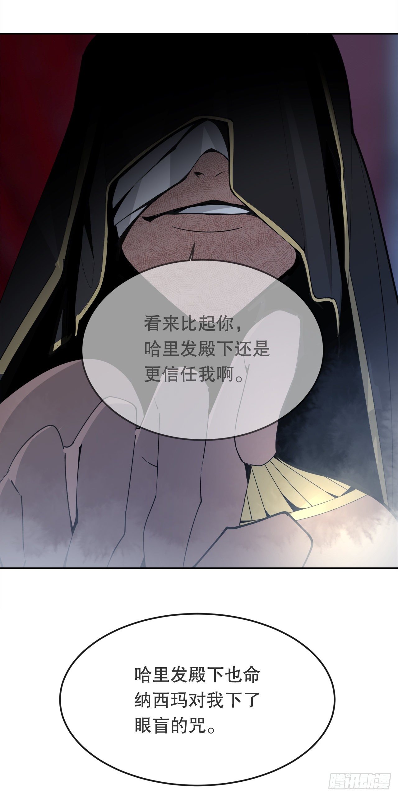438.阴谋败露(1/2)-第406话