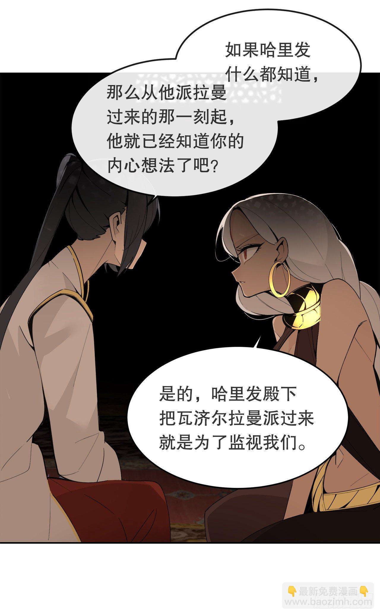 438.阴谋败露(1/2)-第406话