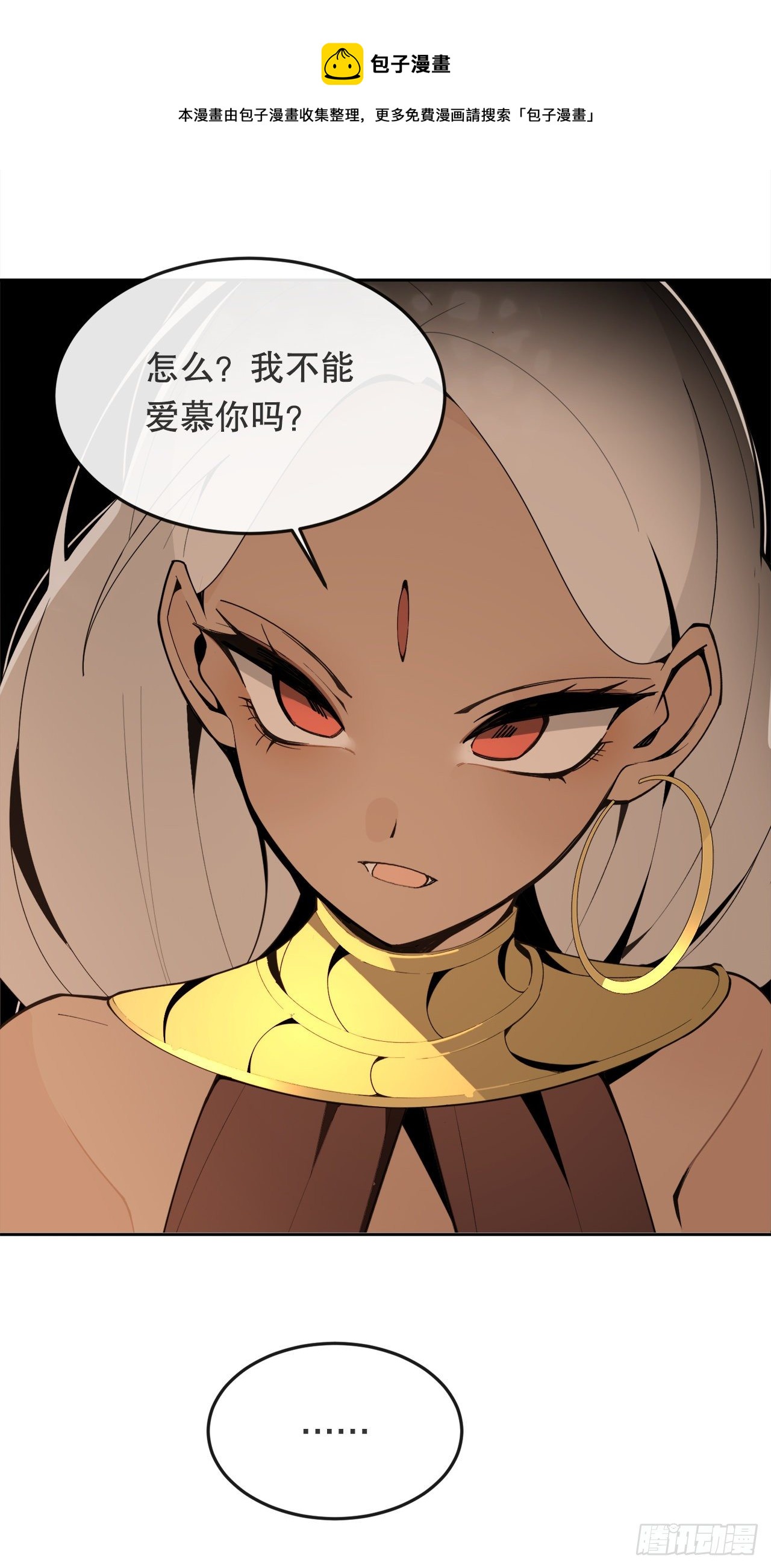 438.阴谋败露(1/2)-第406话