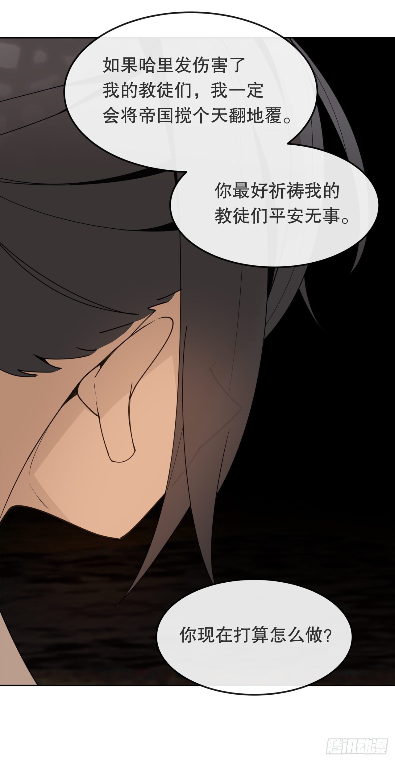 438.阴谋败露(1/2)-第406话