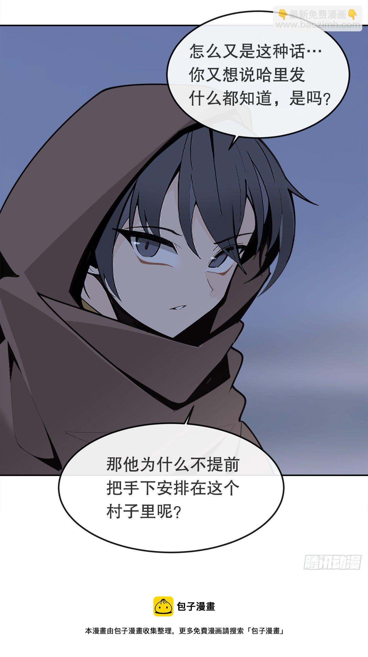 440.密谋造反-第408话