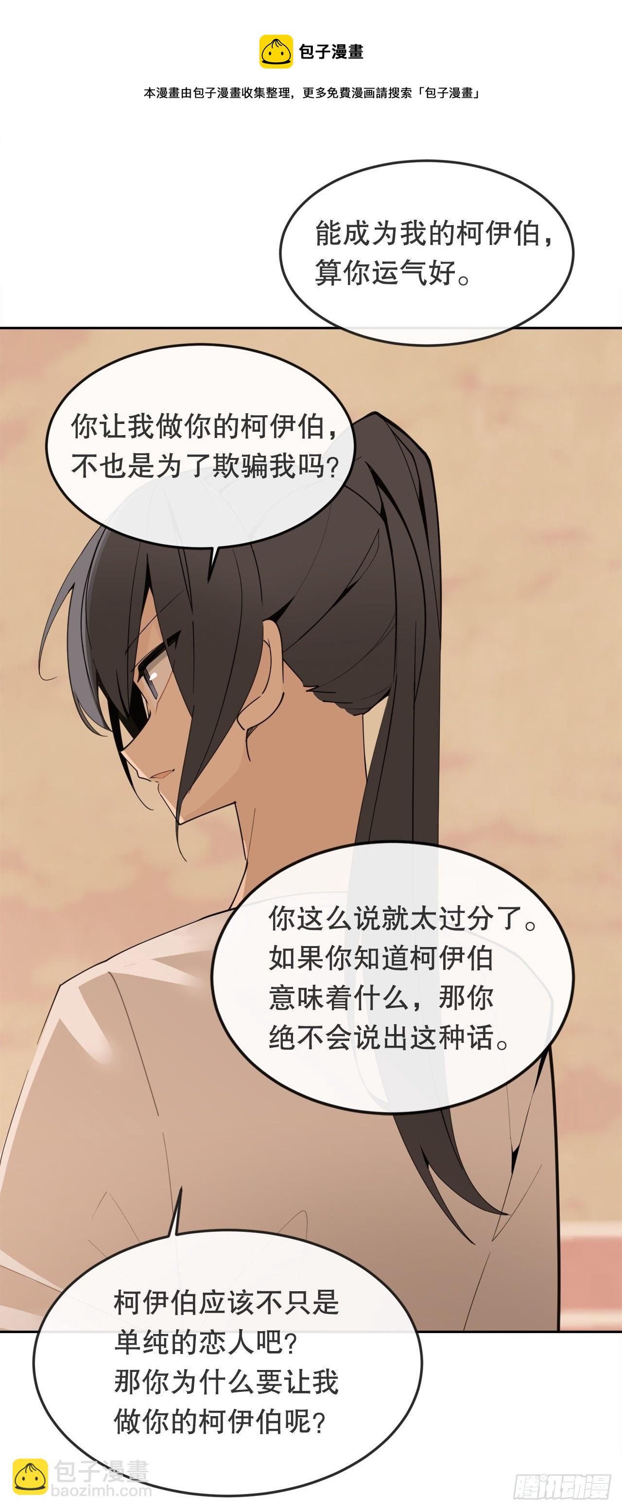 440.密谋造反-第408话