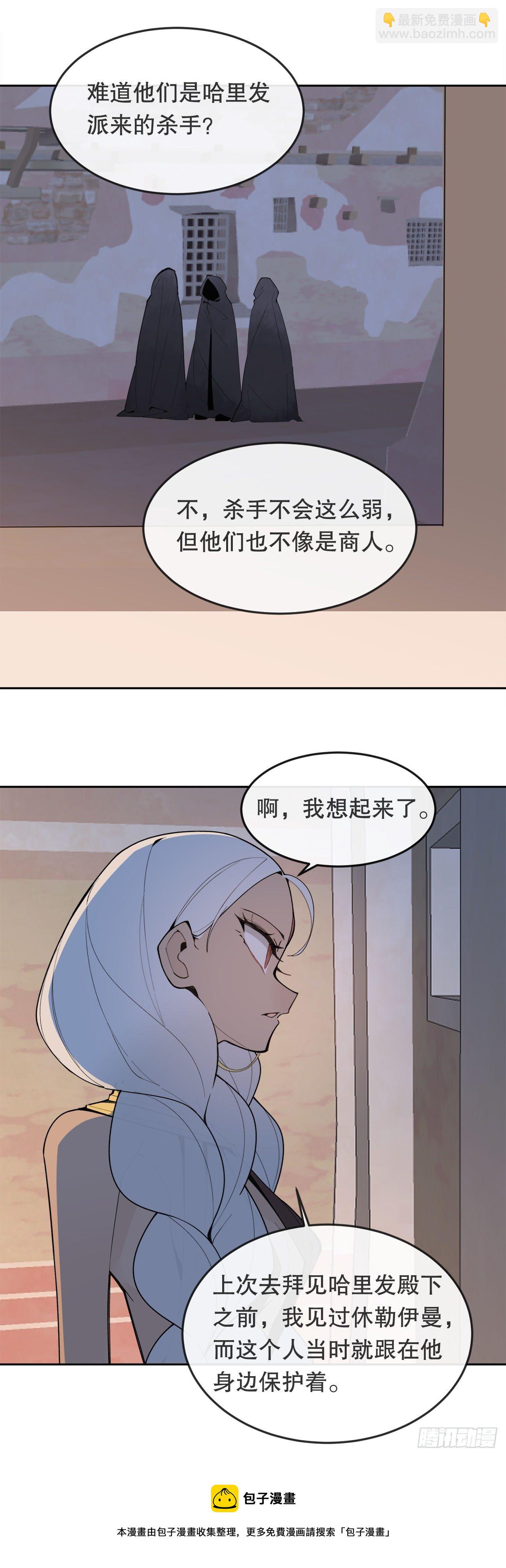 440.密谋造反-第408话