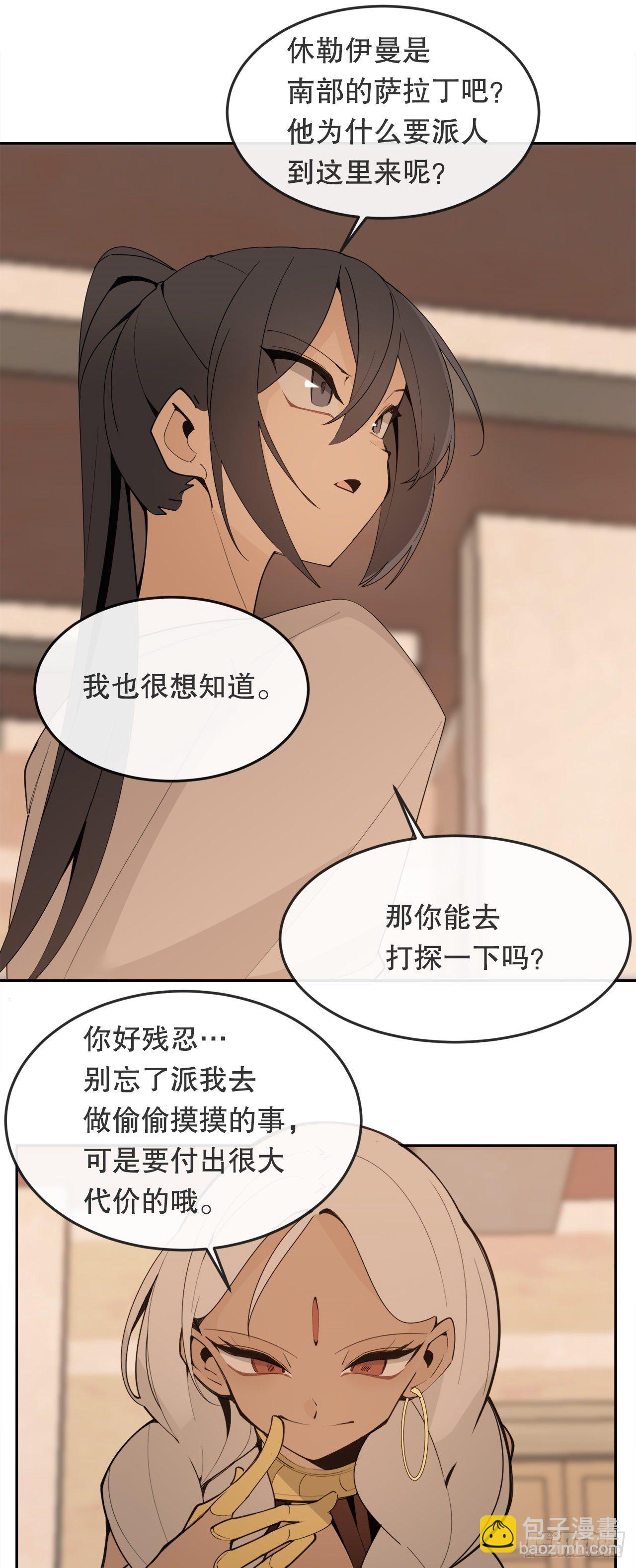 440.密谋造反-第408话