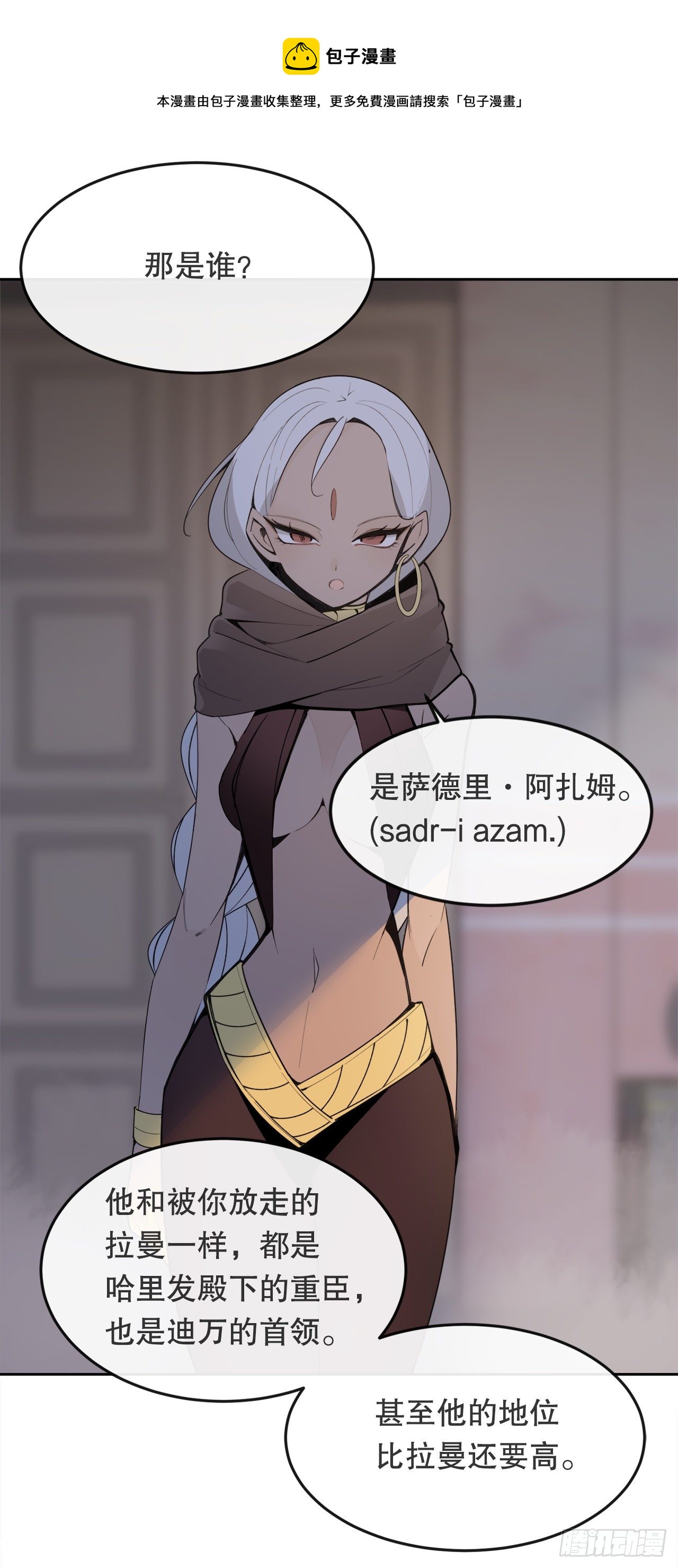 440.密谋造反-第408话