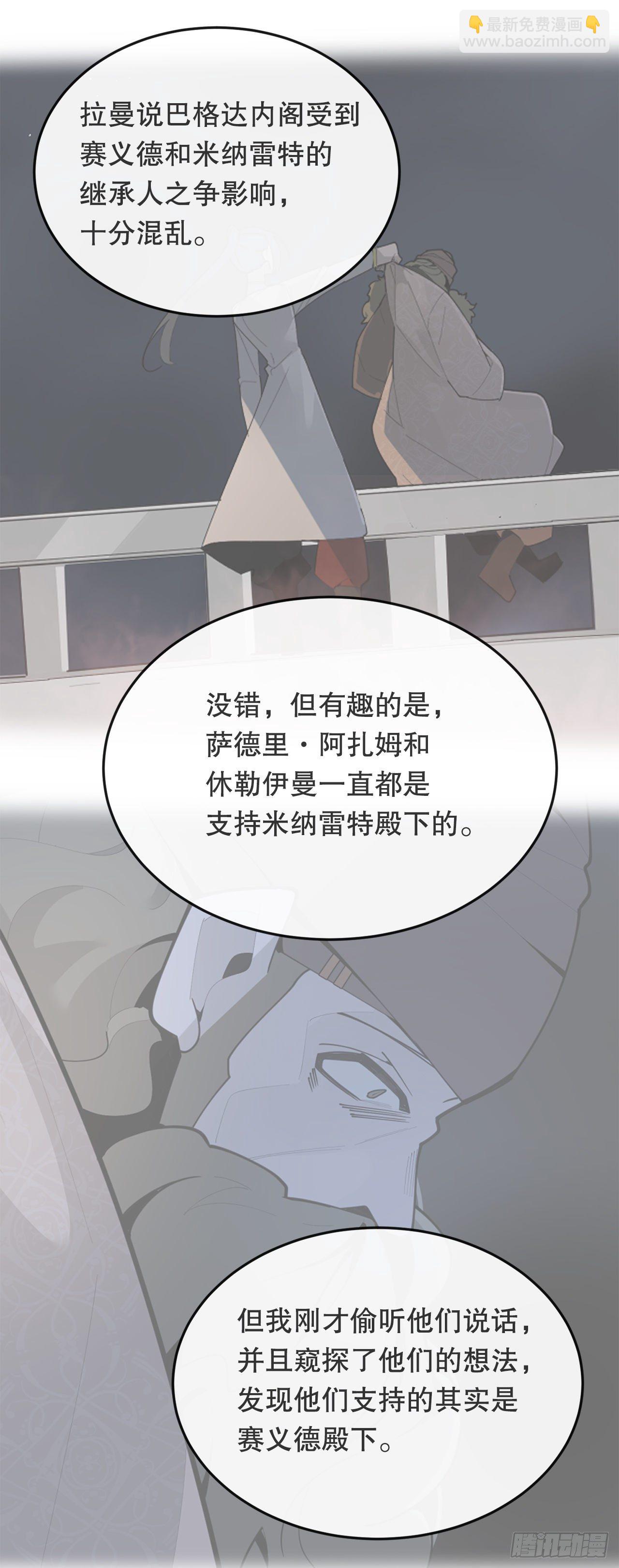 440.密谋造反-第408话