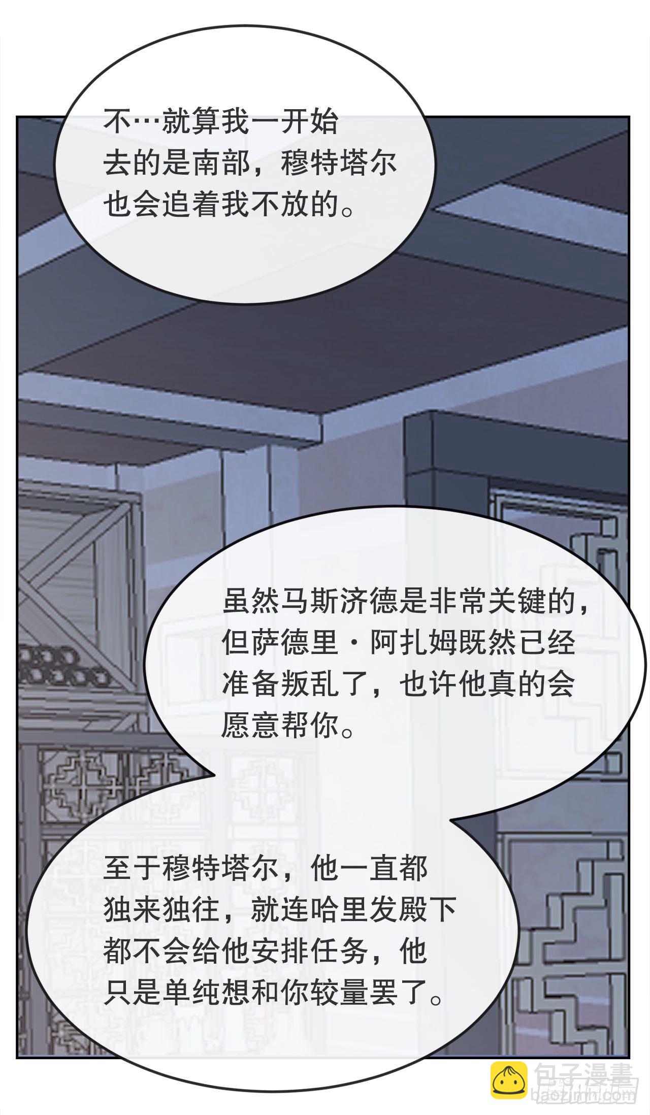 440.密谋造反-第408话