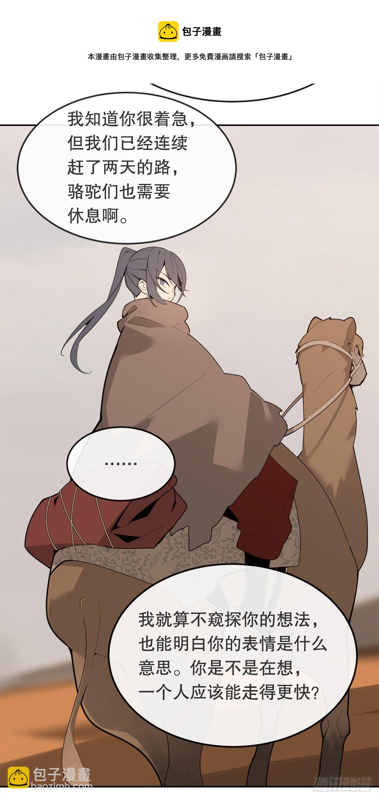 440.密谋造反-第408话