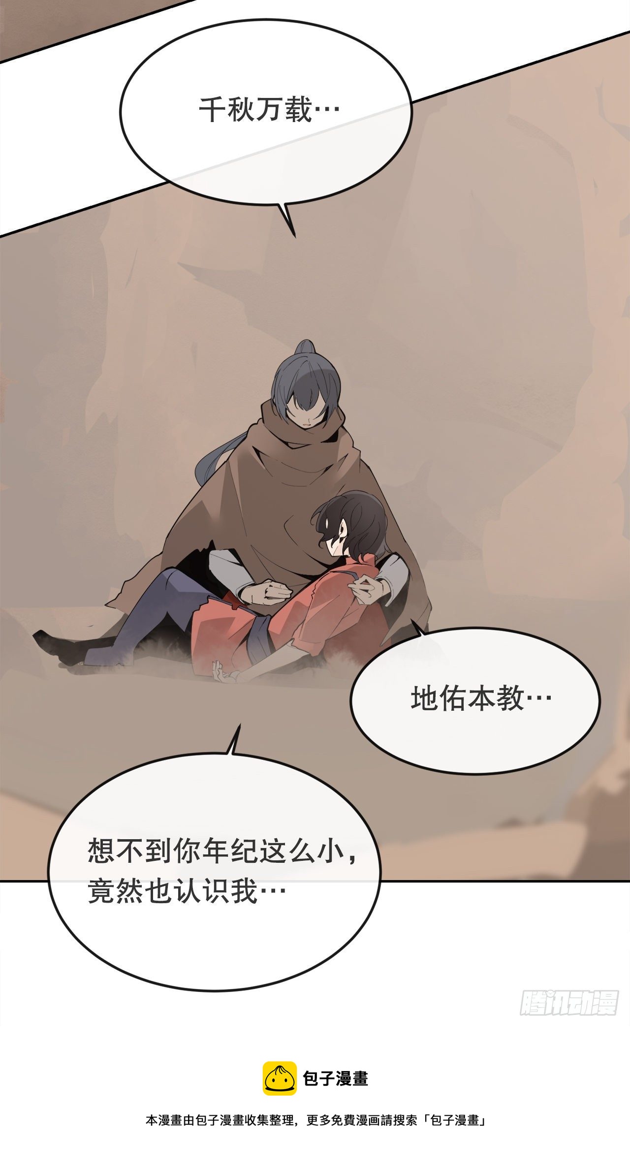 442.受尽屈辱-第410话