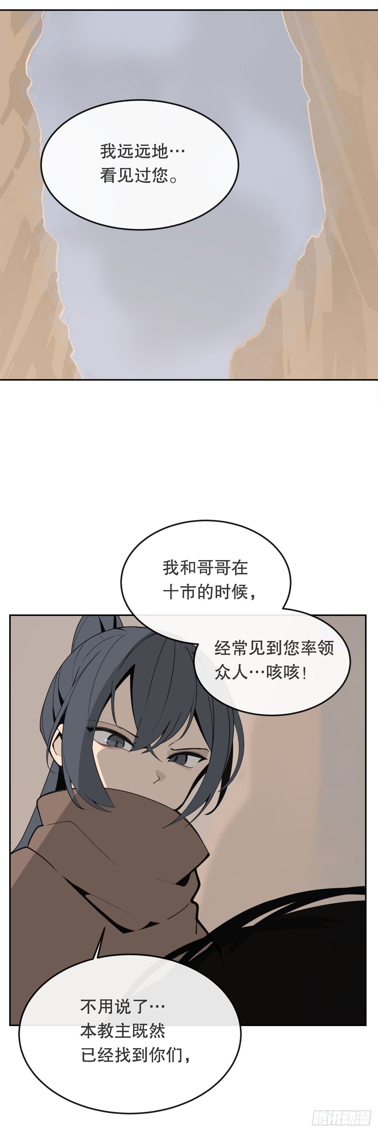 442.受尽屈辱-第410话
