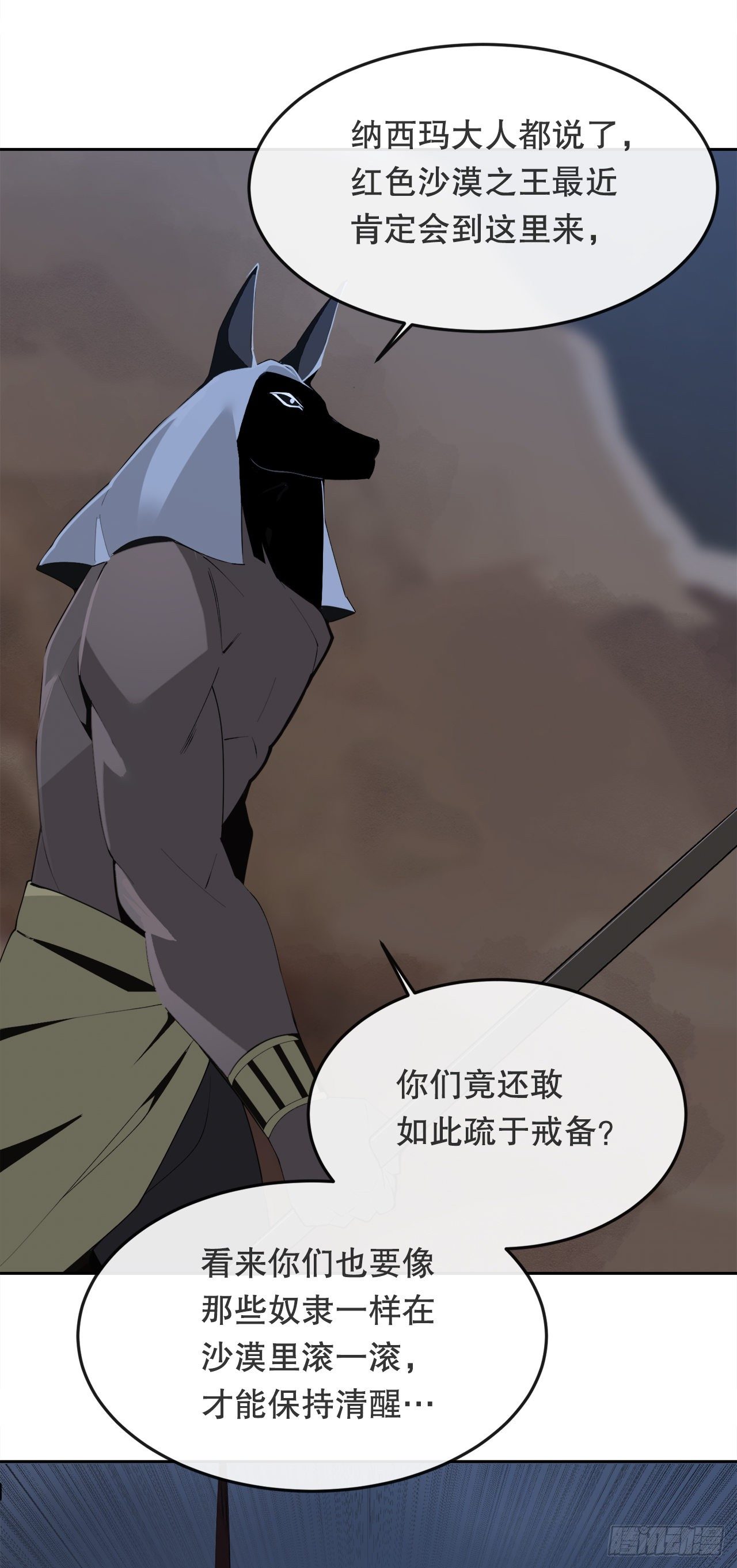 442.受尽屈辱-第410话