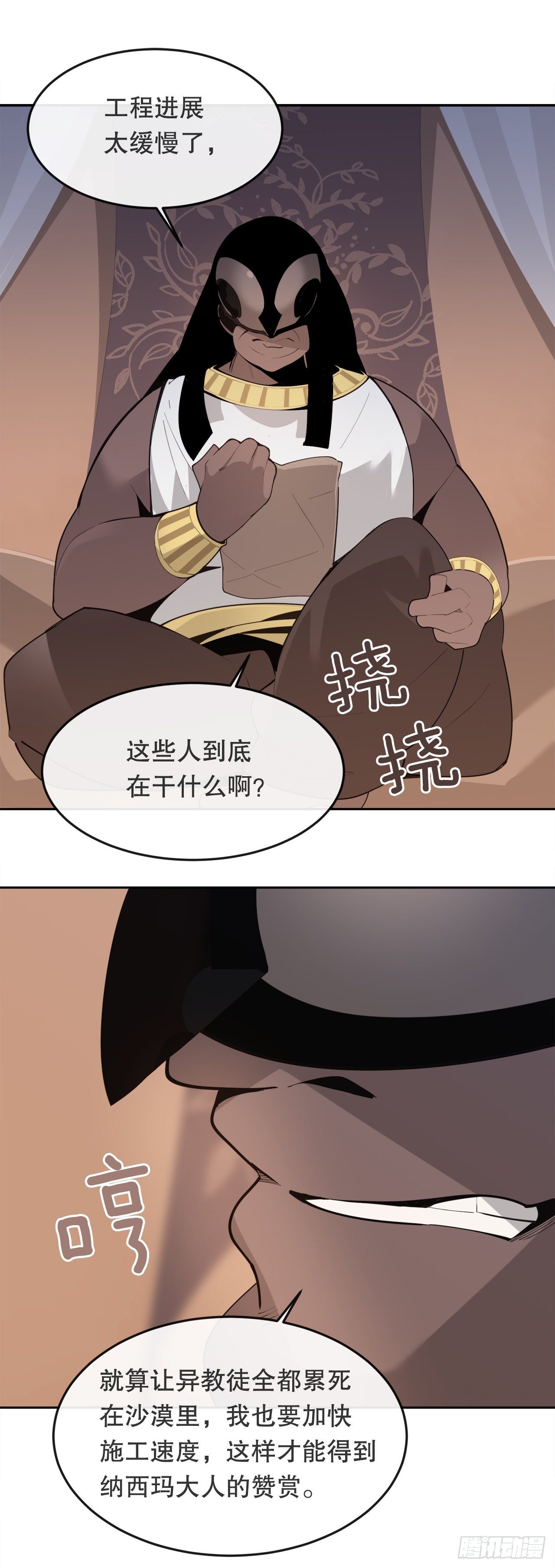 442.受尽屈辱-第410话