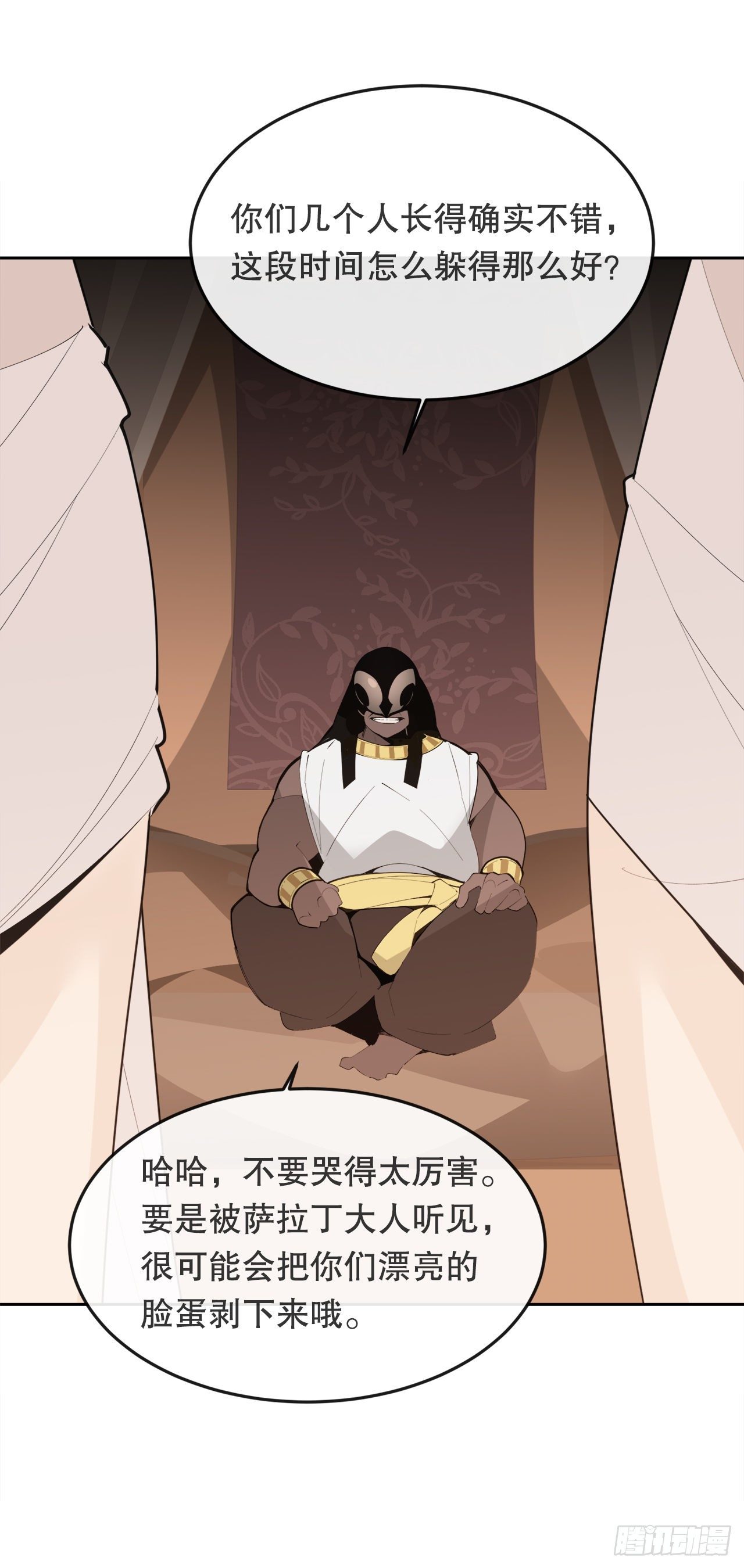 442.受尽屈辱-第410话