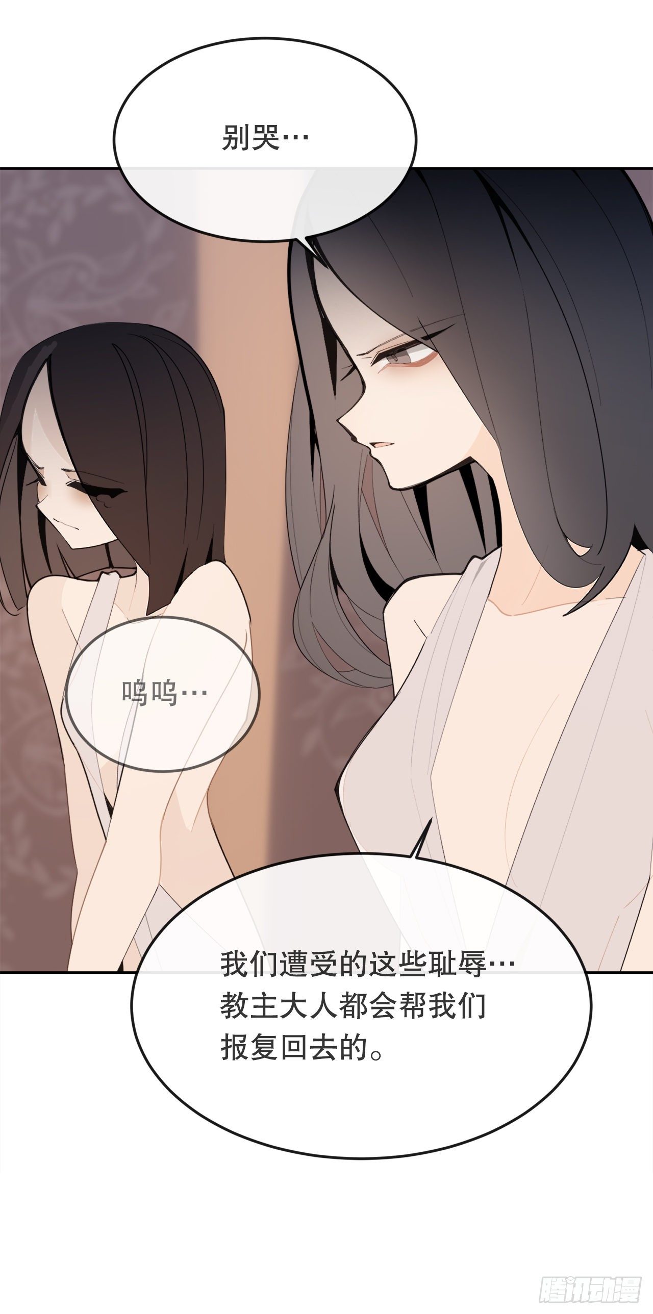 442.受尽屈辱-第410话