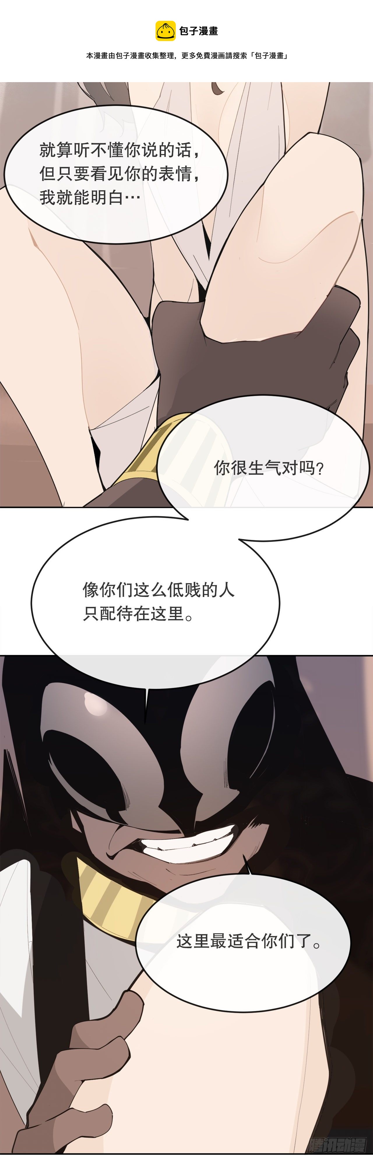 442.受尽屈辱-第410话