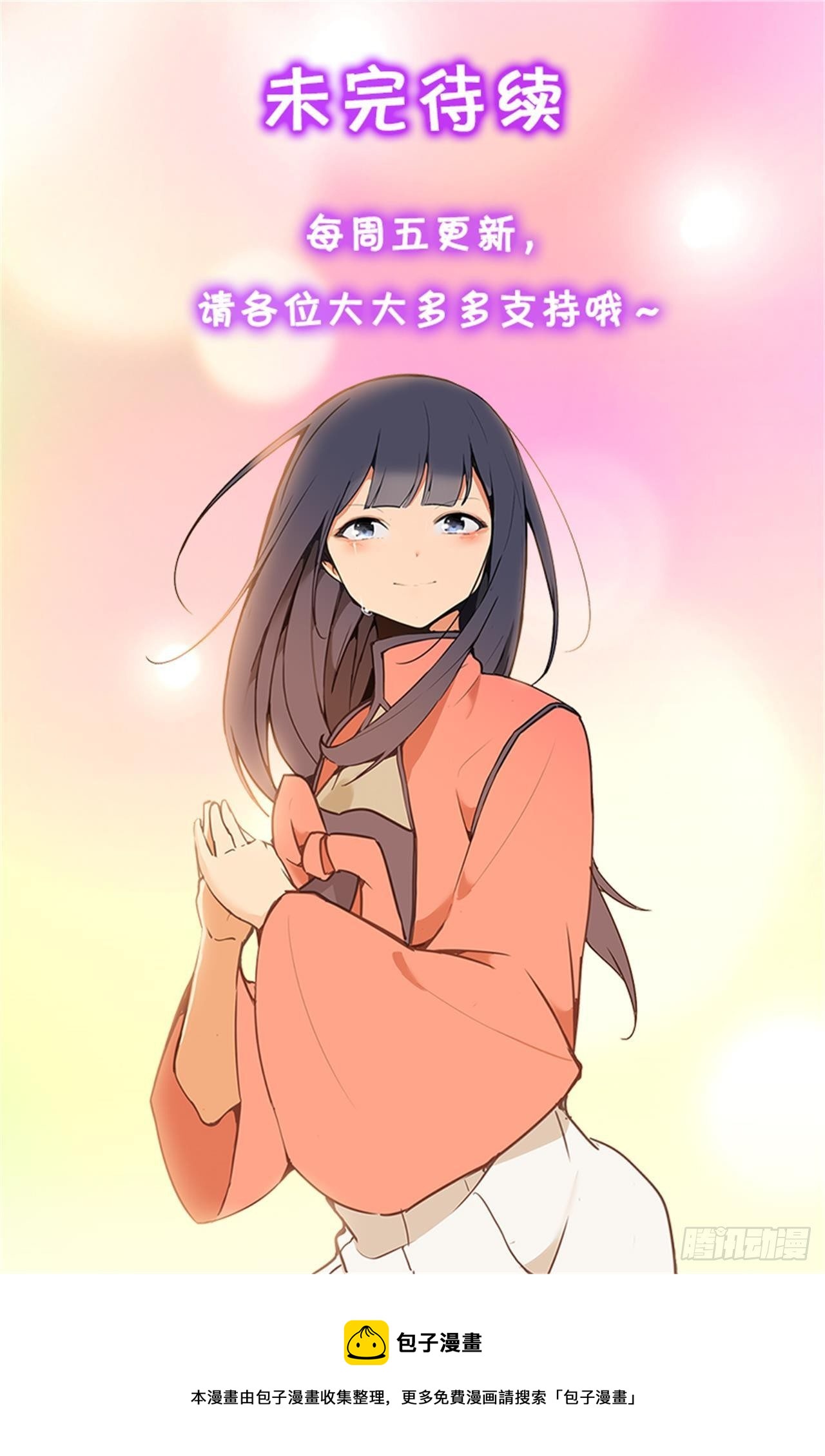 442.受尽屈辱-第410话