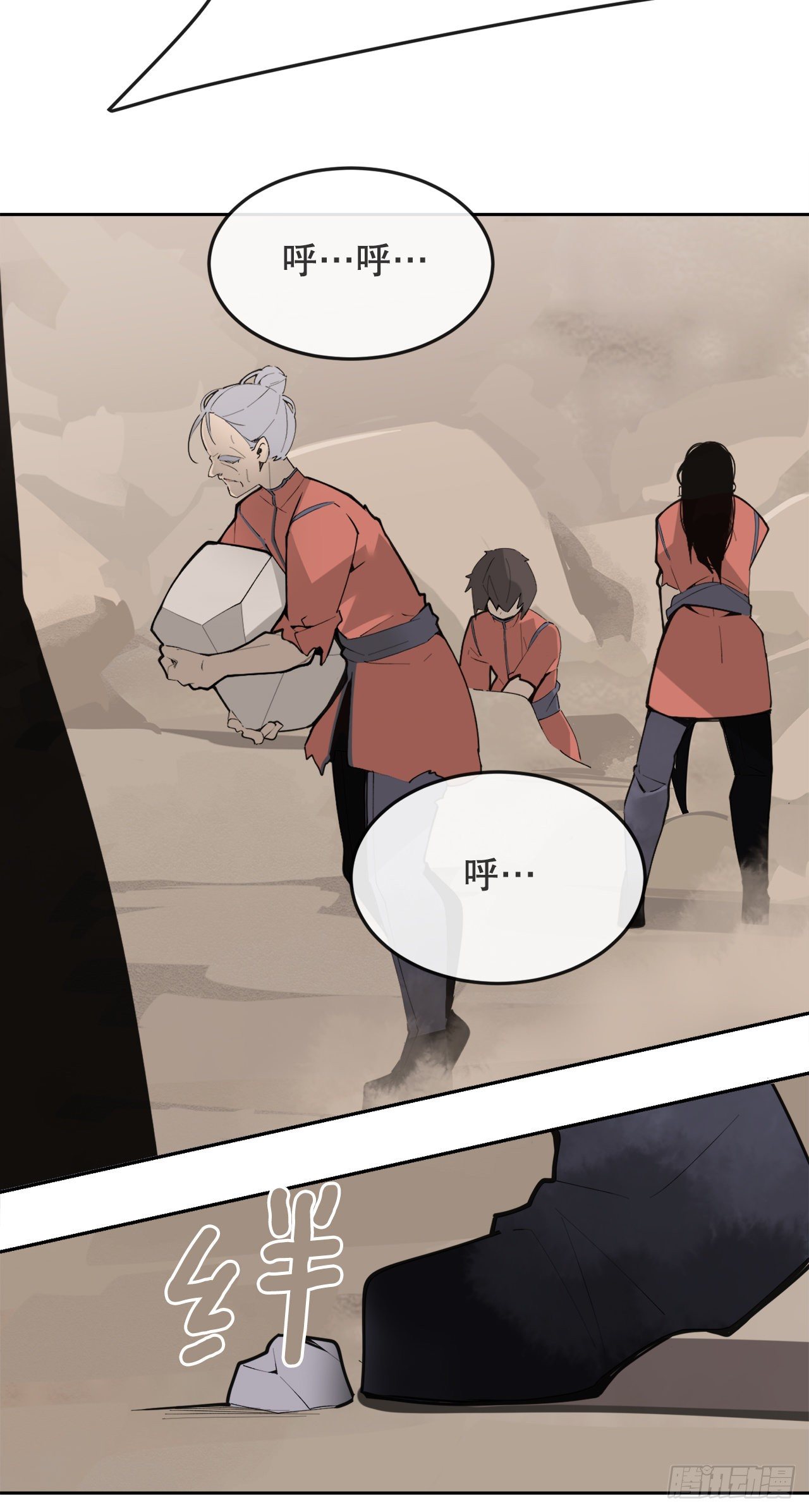 442.受尽屈辱-第410话