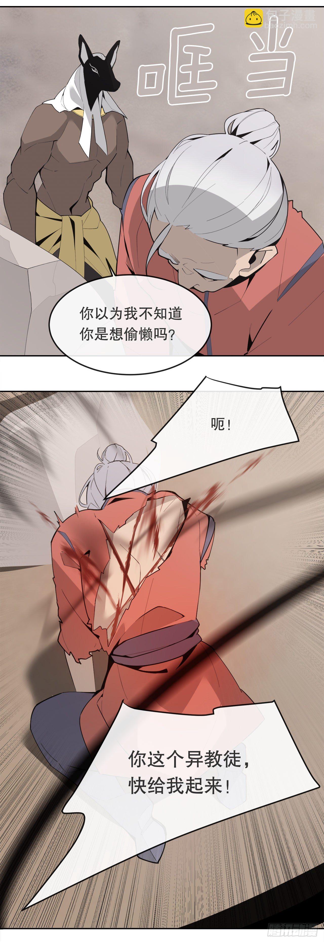 442.受尽屈辱-第410话
