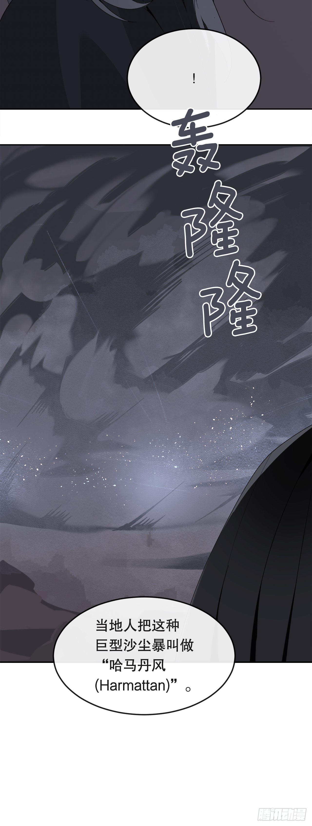444.以一敌百-第412话
