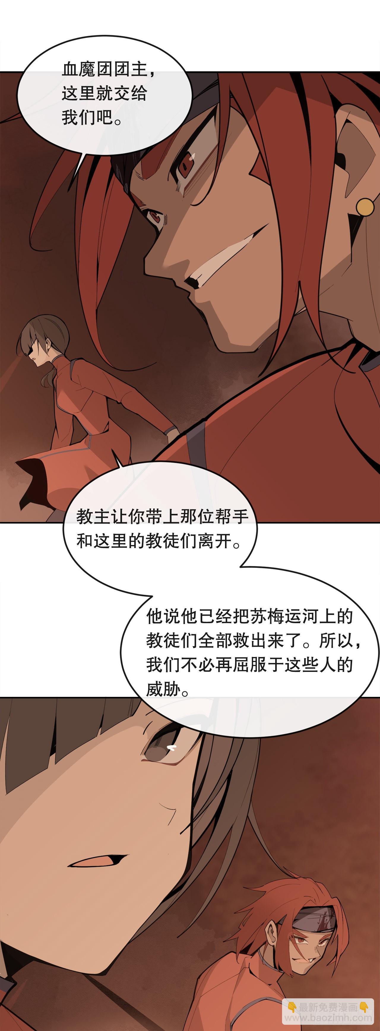 446.纳西玛的结局(1/2)-第414话