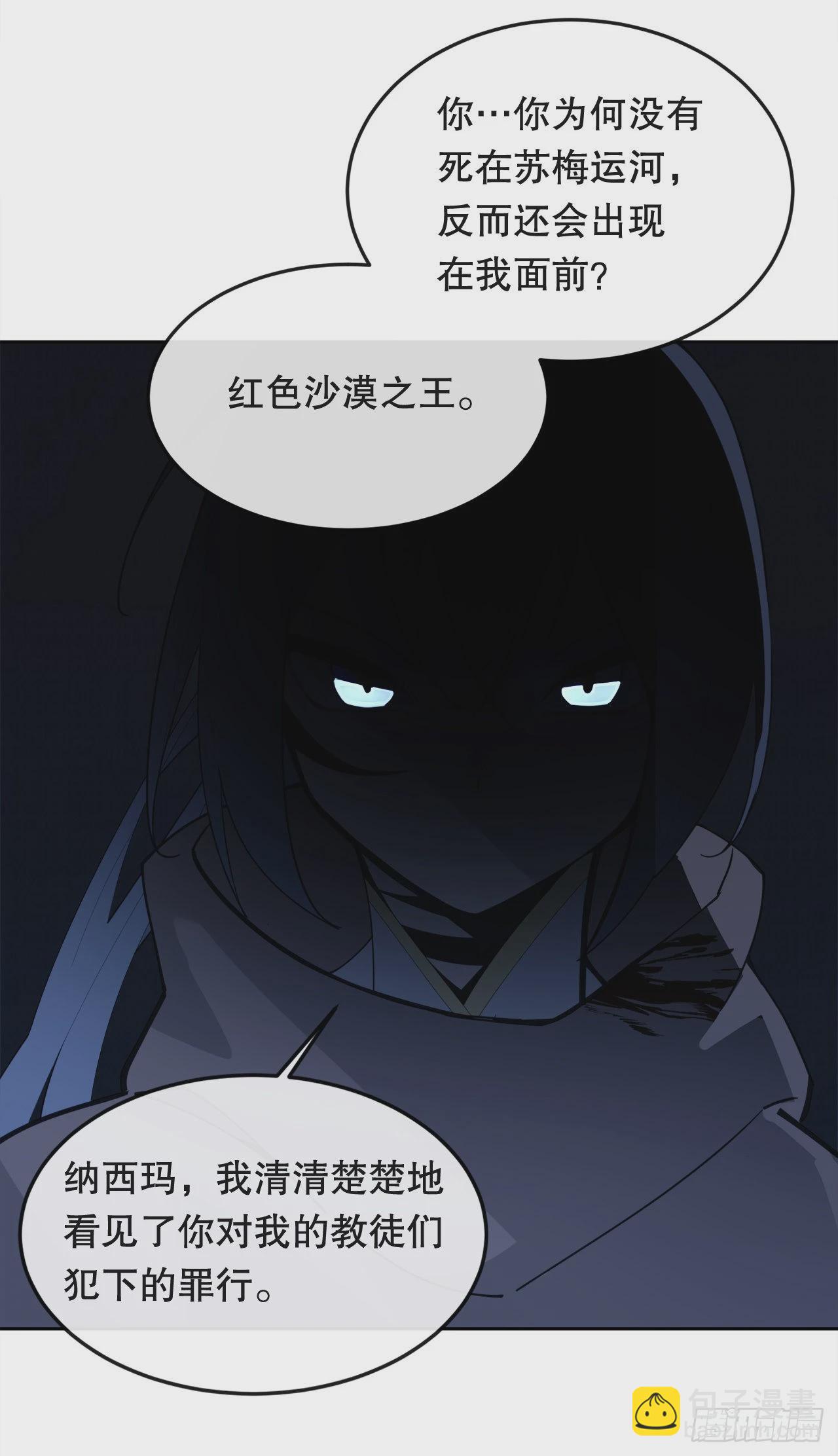 446.纳西玛的结局(1/2)-第414话